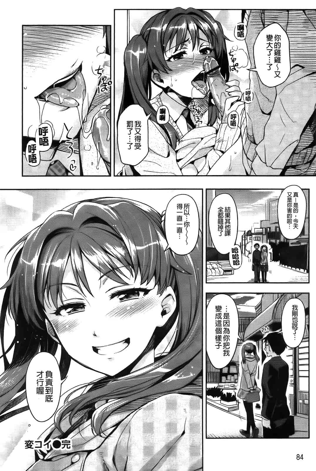 汉化版-[ReDrop] ヘンカノ[间隙娘自扫重制版]_第3集