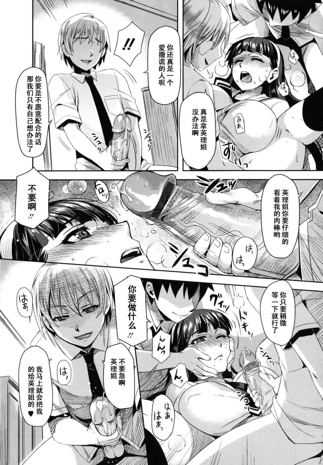 汉化版-[ReDrop] 乙女ドロップス_第3集