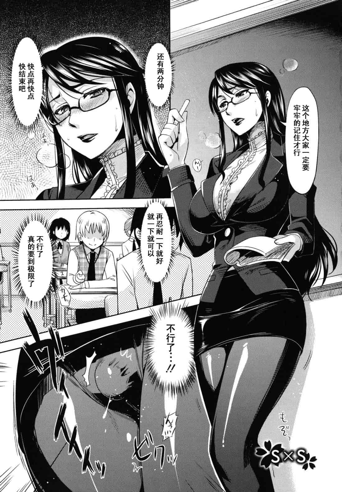 汉化版-[ReDrop] 乙女ドロップス_第3集