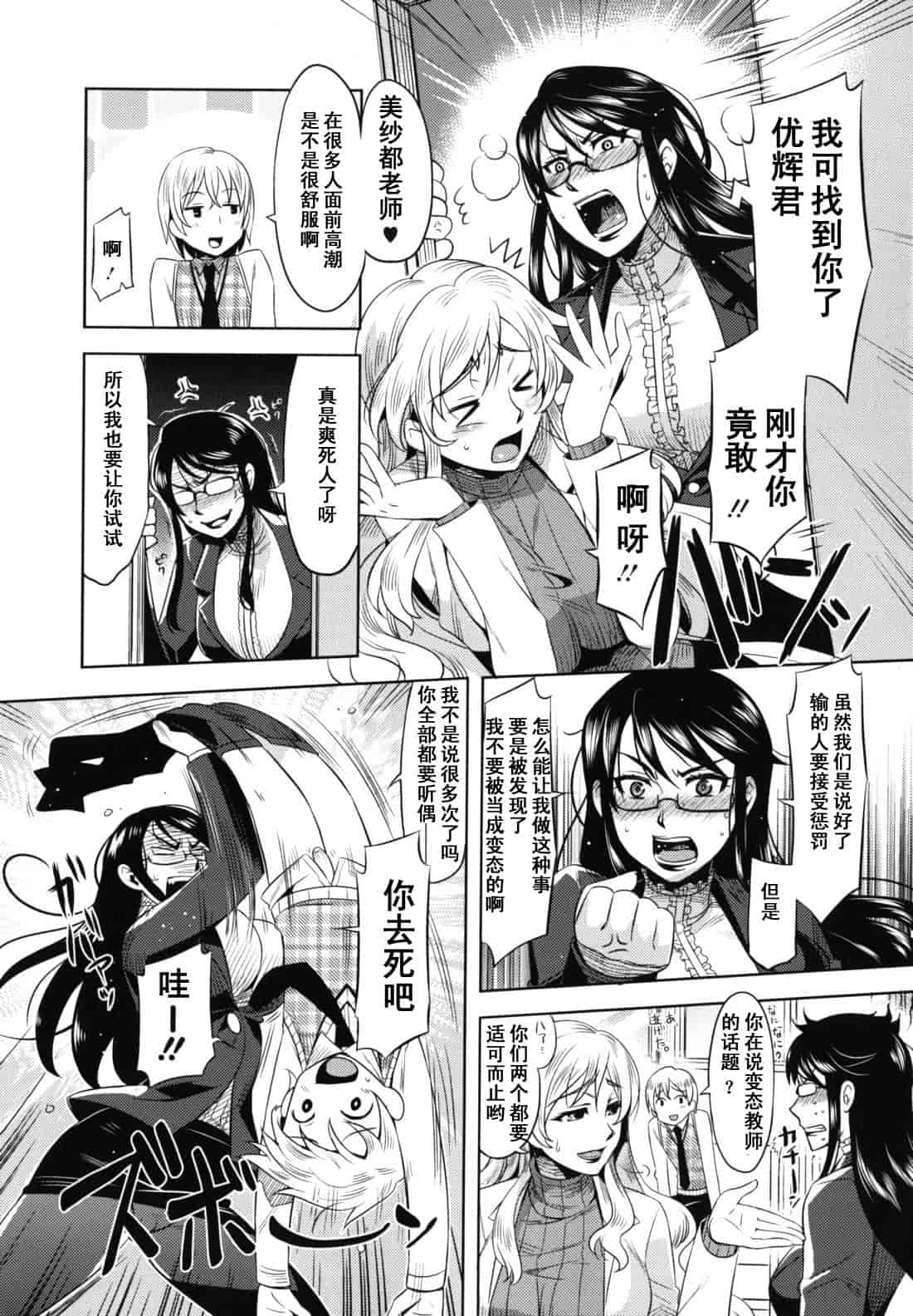 汉化版-[ReDrop] 乙女ドロップス_第3集