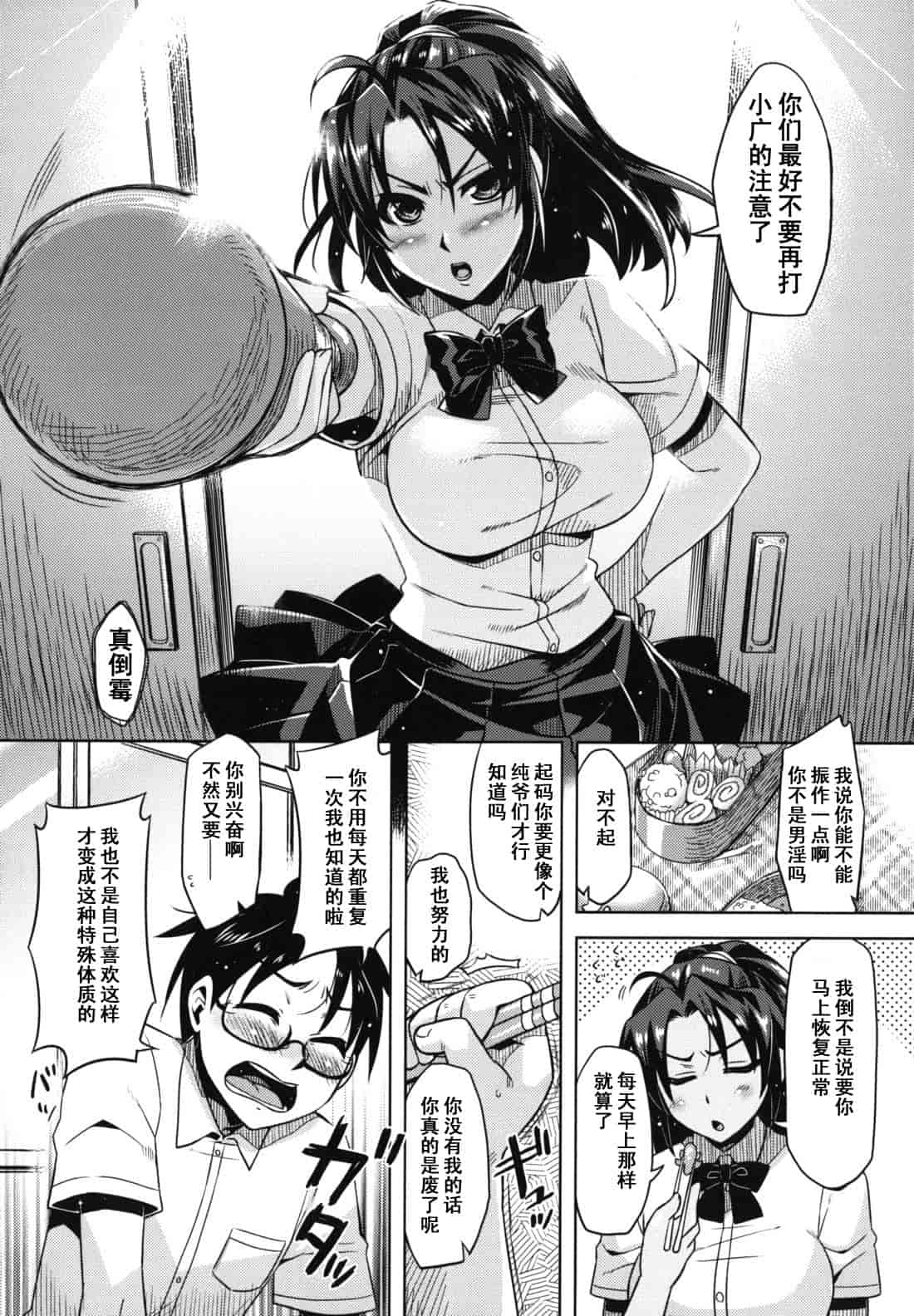 汉化版-[ReDrop] 乙女ドロップス_第4集