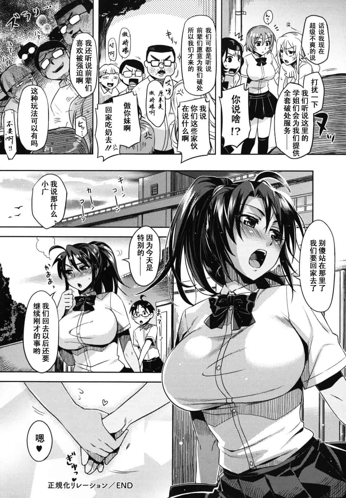 汉化版-[ReDrop] 乙女ドロップス_第5集