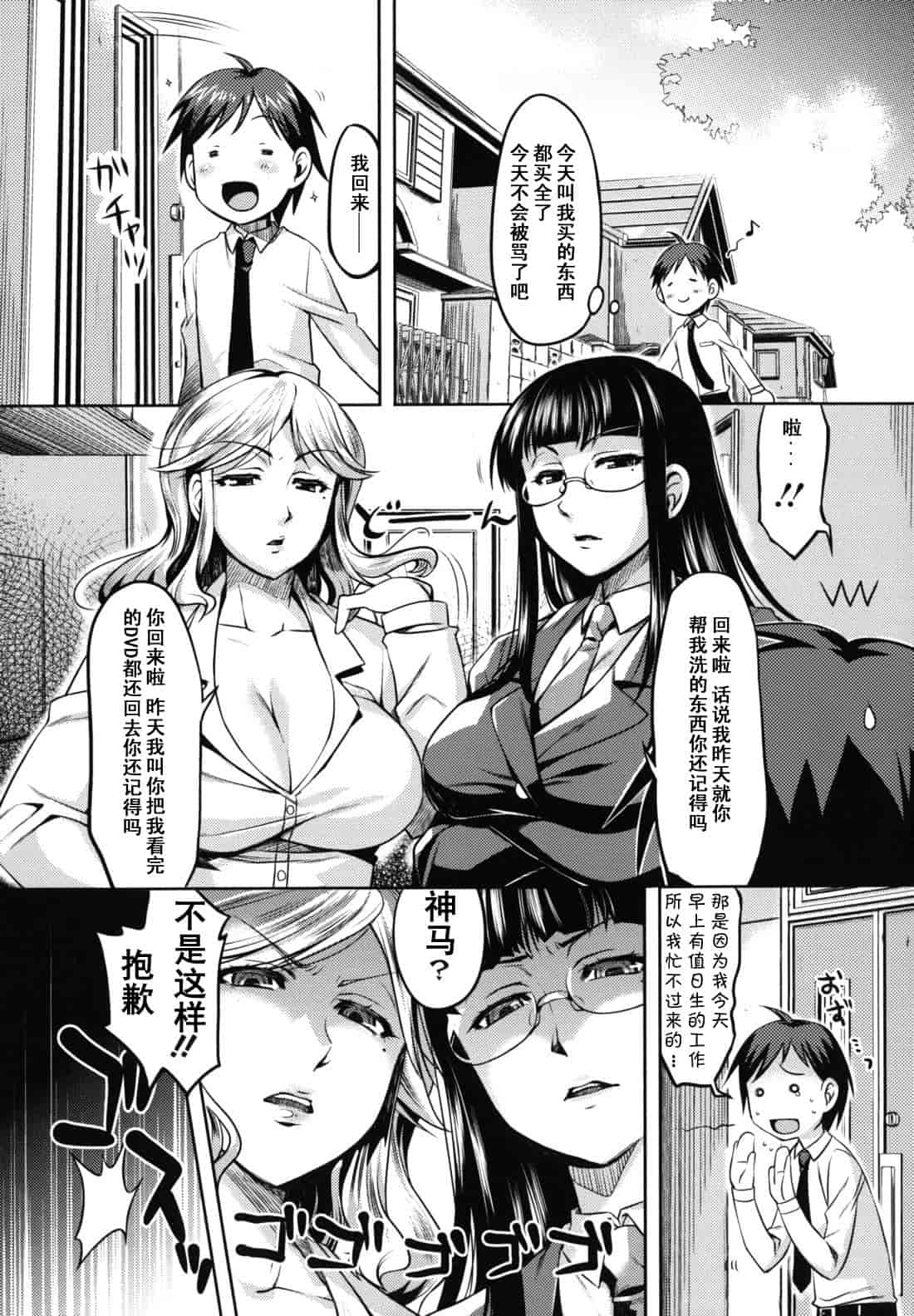汉化版-[ReDrop] 乙女ドロップス_第5集