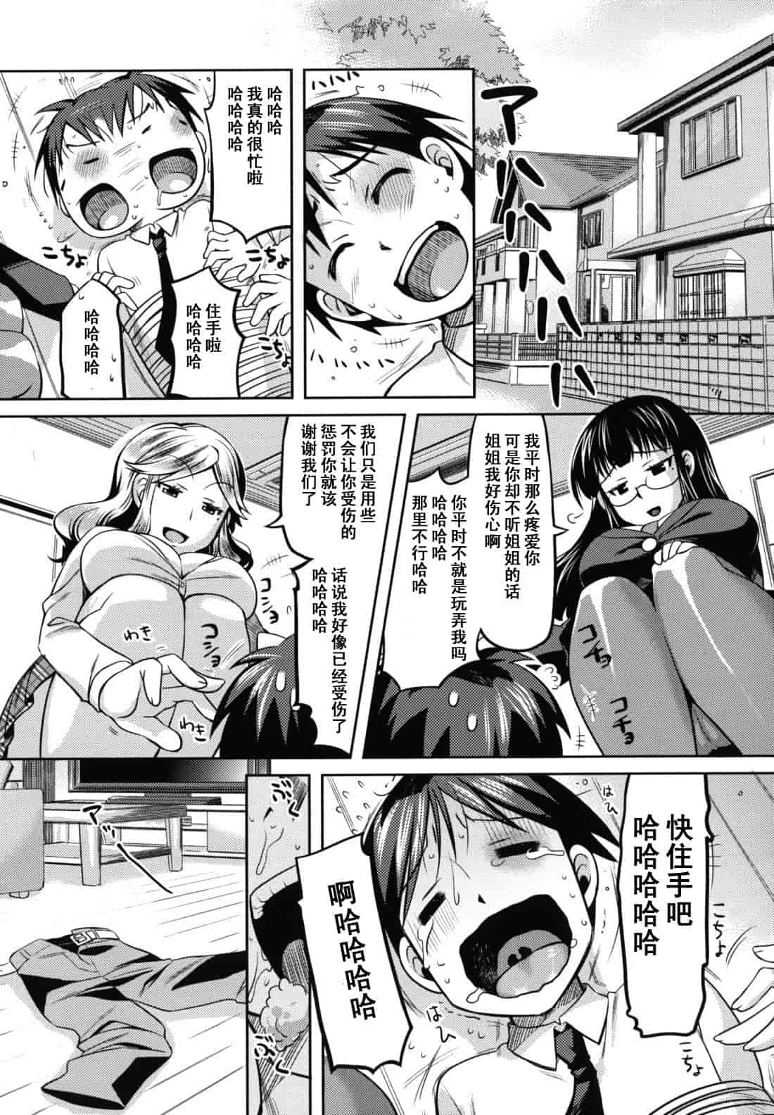 汉化版-[ReDrop] 乙女ドロップス_第5集