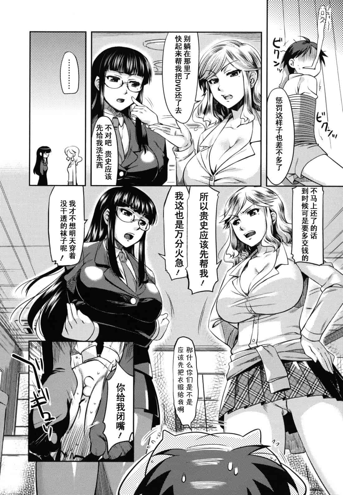 汉化版-[ReDrop] 乙女ドロップス_第5集