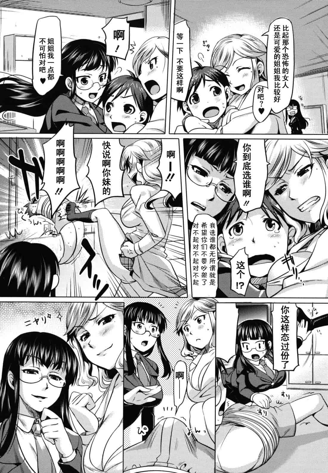 汉化版-[ReDrop] 乙女ドロップス_第5集