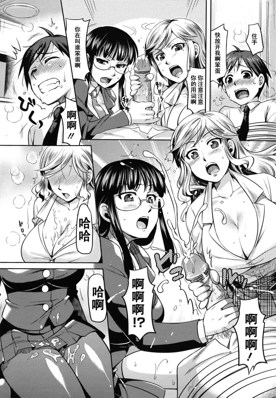 汉化版-[ReDrop] 乙女ドロップス_第5集