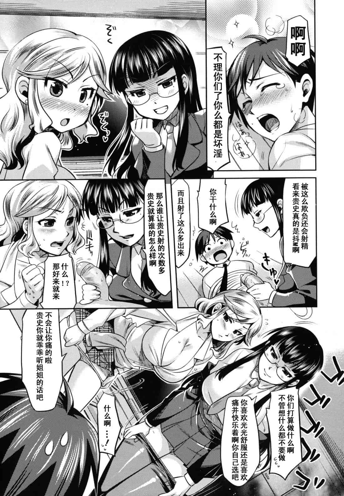 汉化版-[ReDrop] 乙女ドロップス_第5集