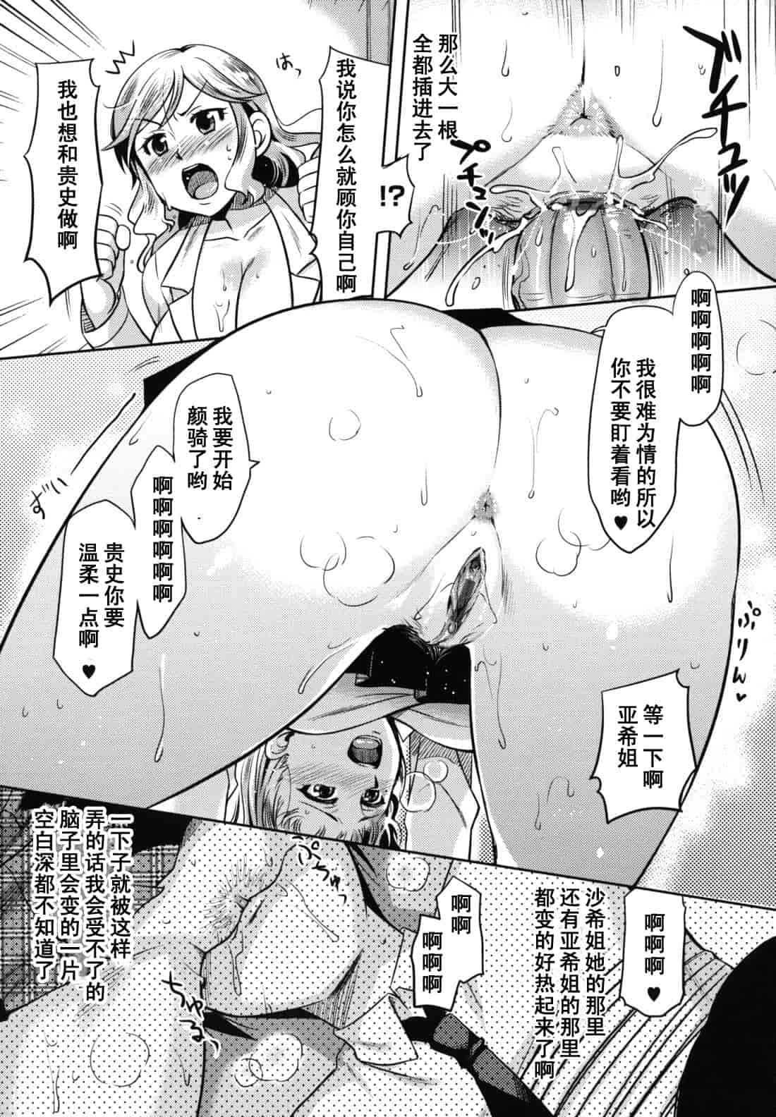 汉化版-[ReDrop] 乙女ドロップス_第5集