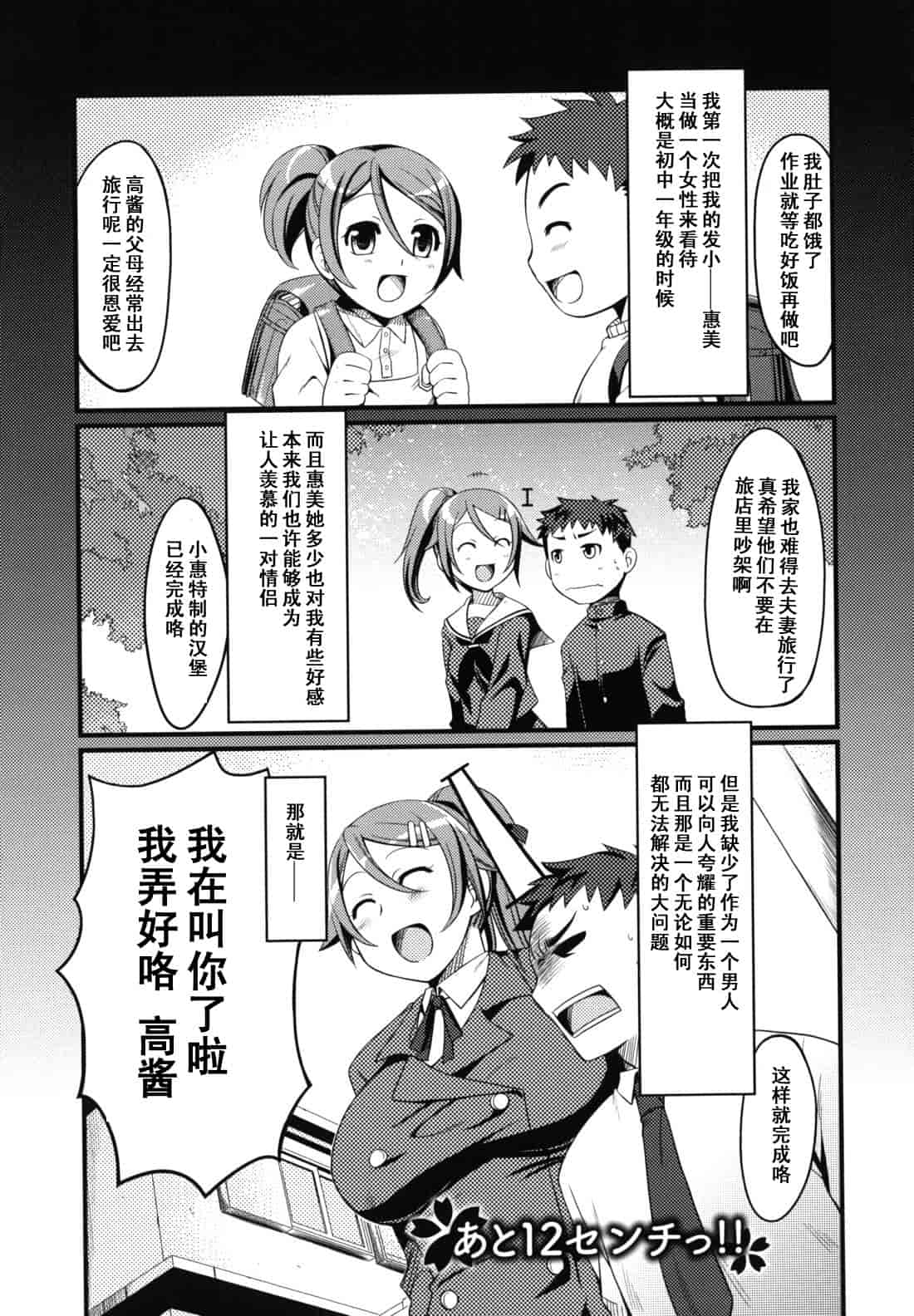 汉化版-[ReDrop] 乙女ドロップス_第5集