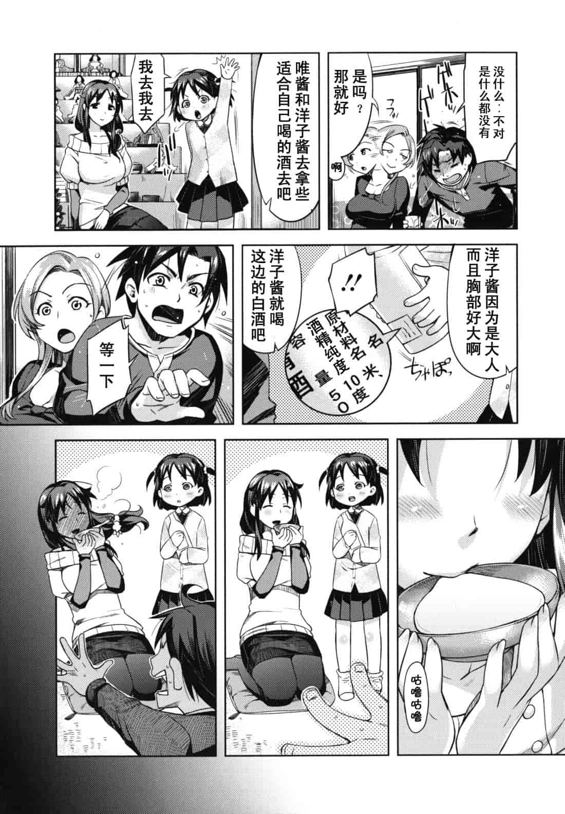 汉化版-[ReDrop] 乙女ドロップス_第1集