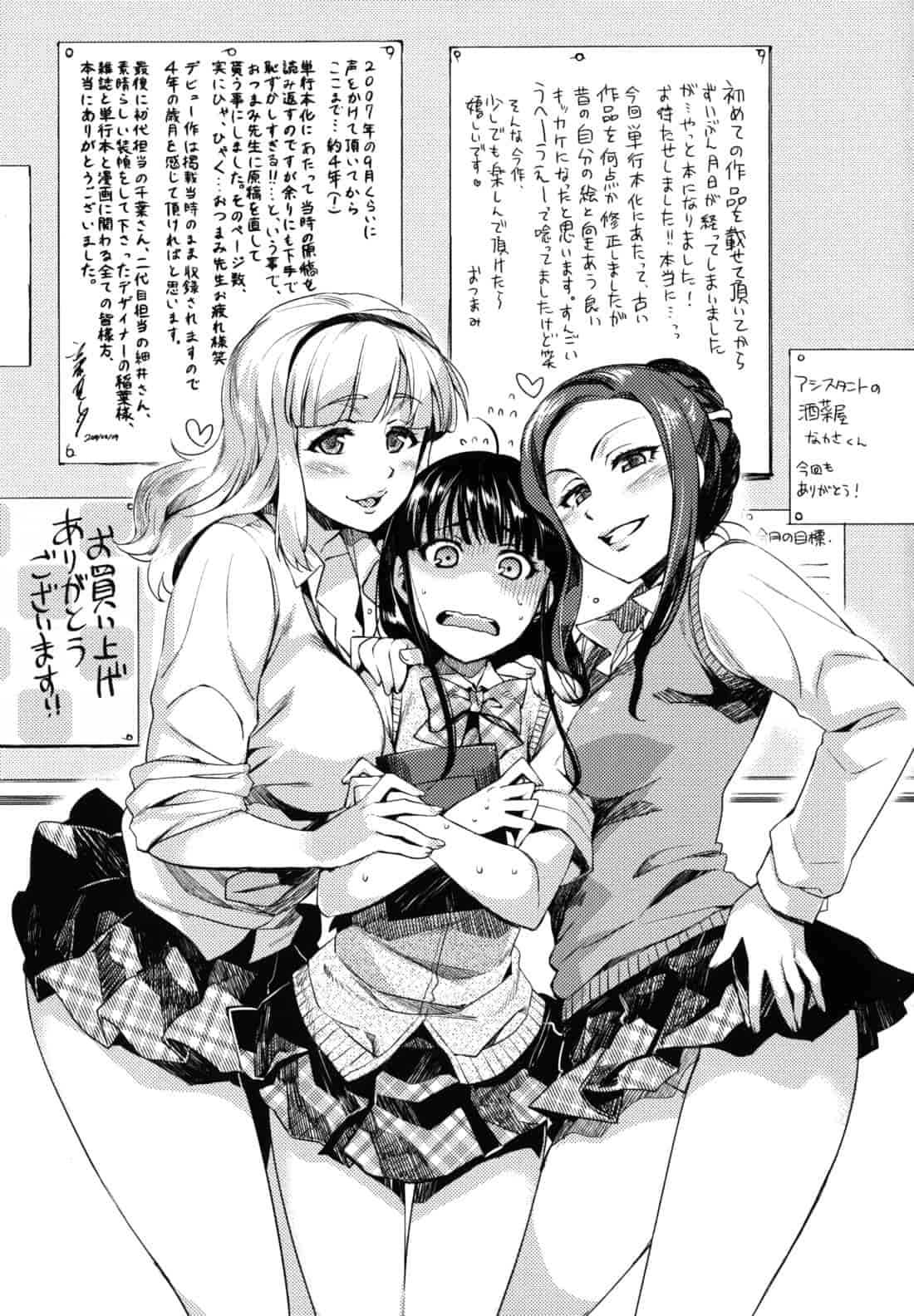 汉化版-[ReDrop] 乙女ドロップス_第6集