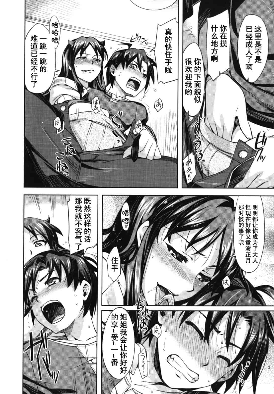 汉化版-[ReDrop] 乙女ドロップス_第1集