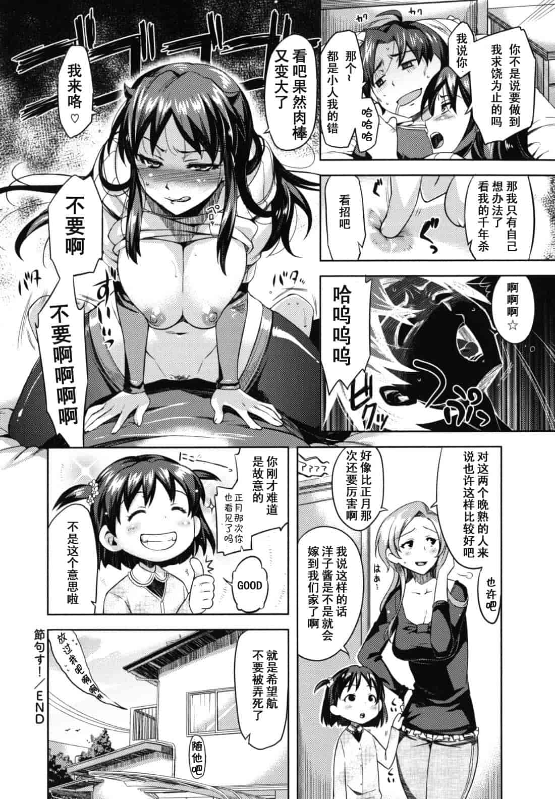汉化版-[ReDrop] 乙女ドロップス_第1集
