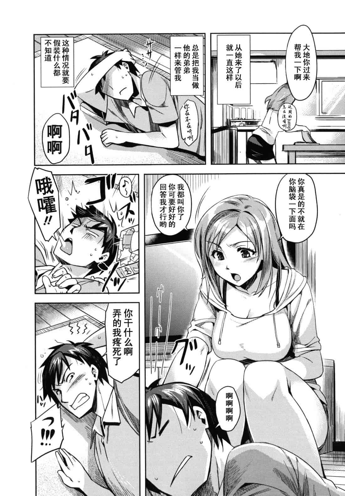 汉化版-[ReDrop] 乙女ドロップス_第1集