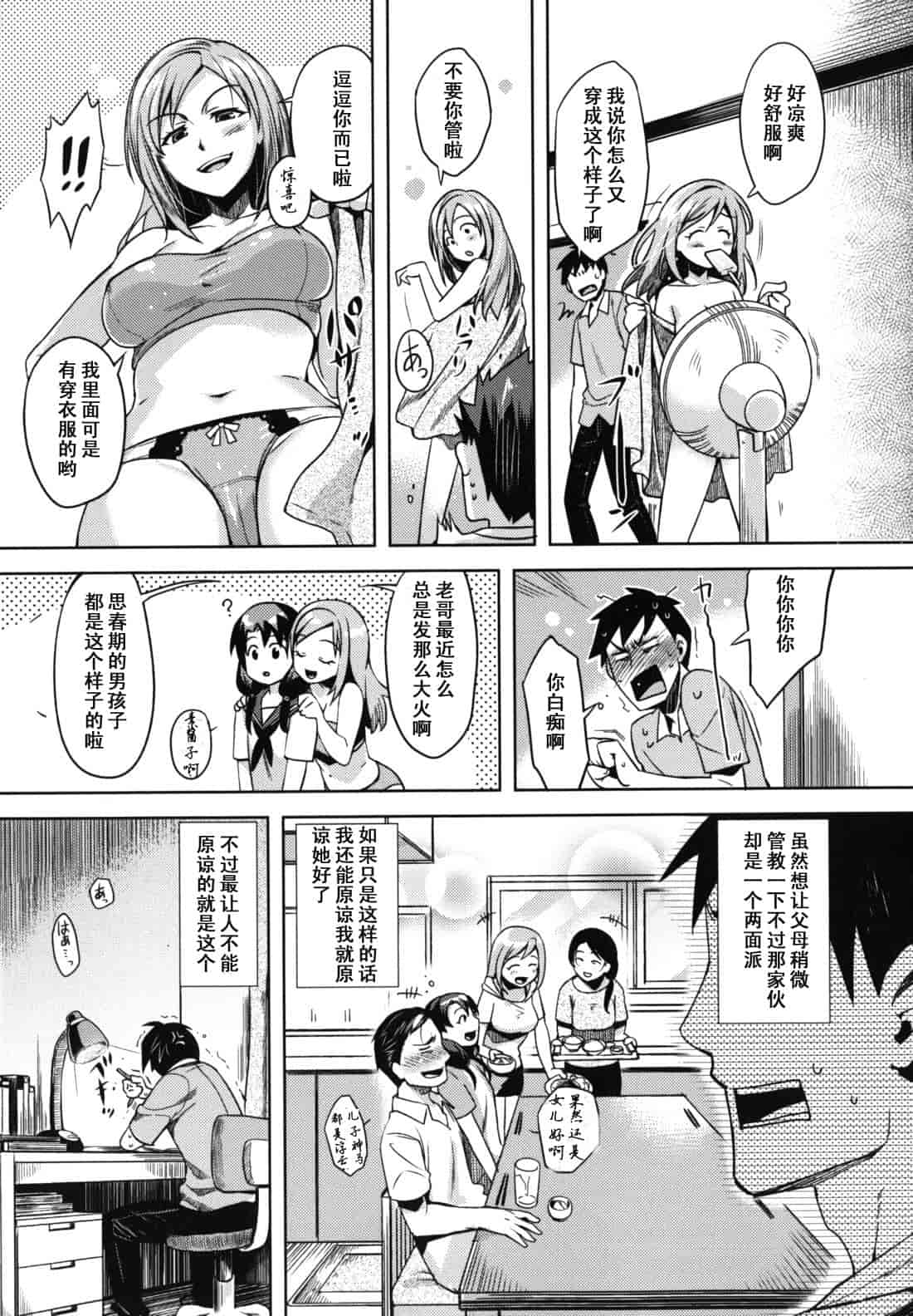 汉化版-[ReDrop] 乙女ドロップス_第1集