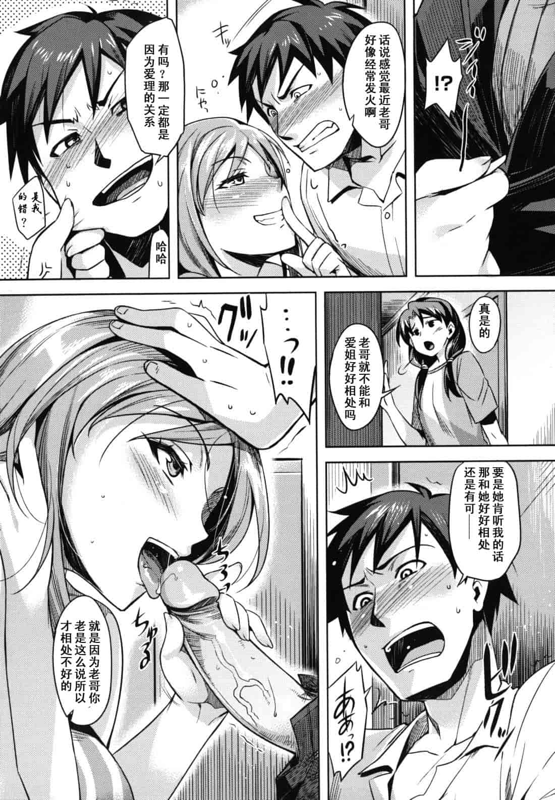 汉化版-[ReDrop] 乙女ドロップス_第2集