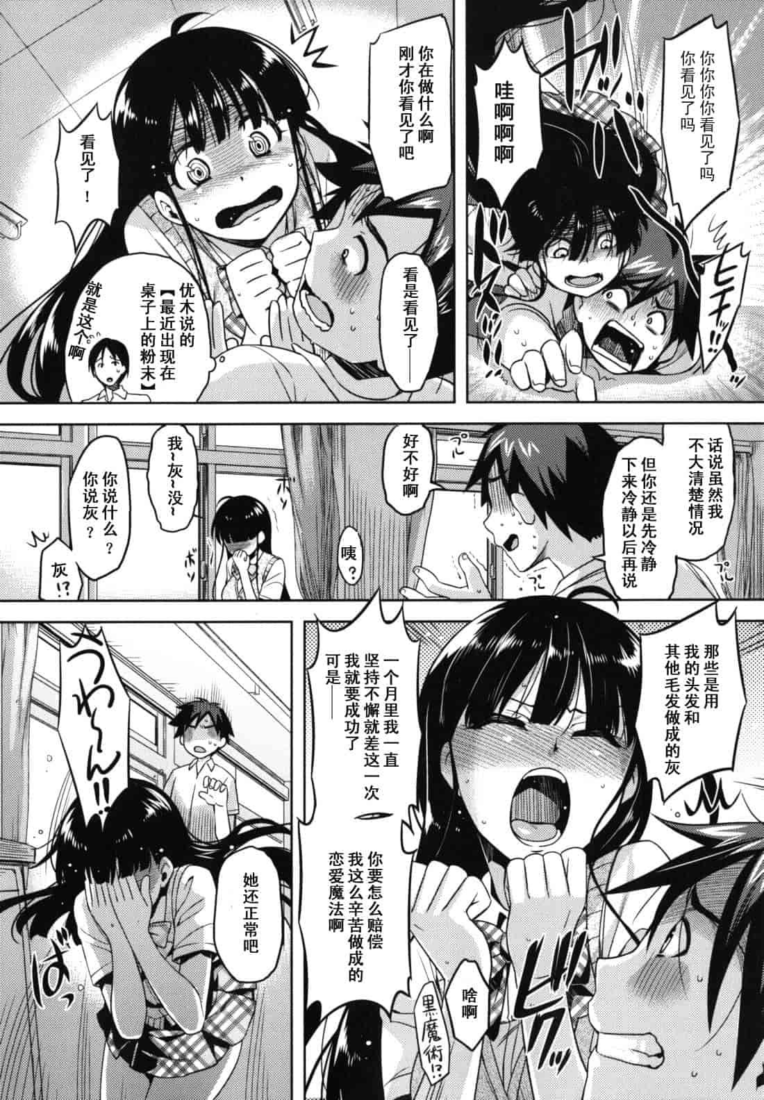 汉化版-[ReDrop] 乙女ドロップス_第2集