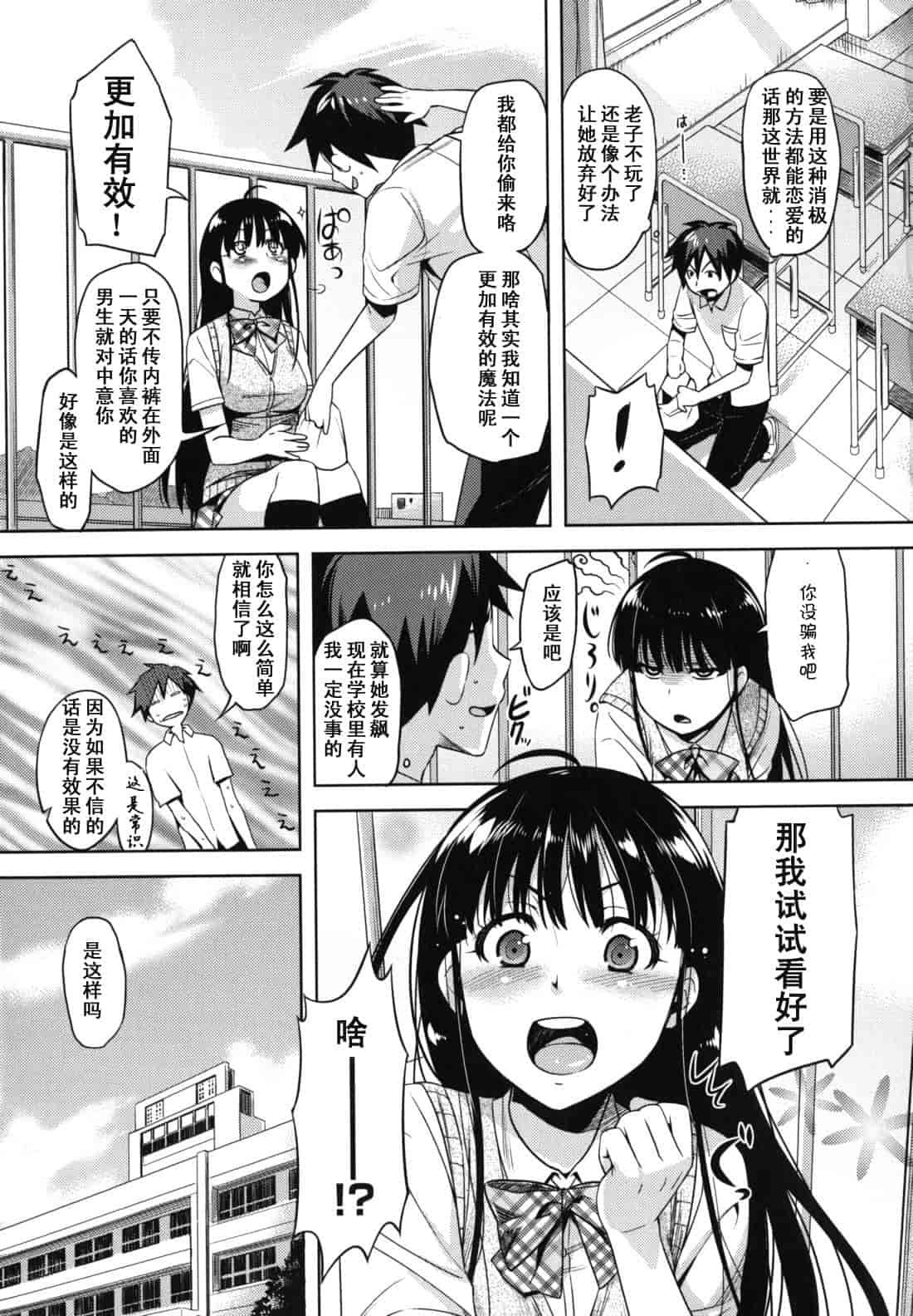汉化版-[ReDrop] 乙女ドロップス_第2集