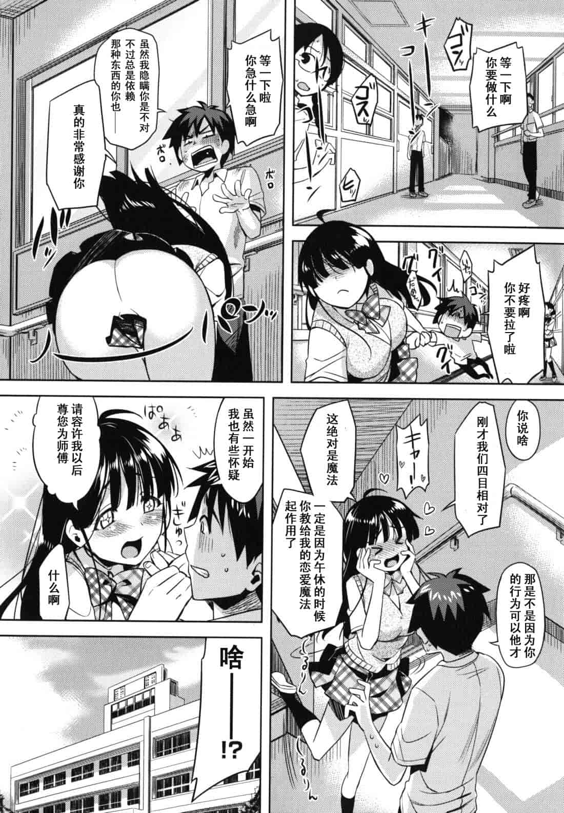 汉化版-[ReDrop] 乙女ドロップス_第2集