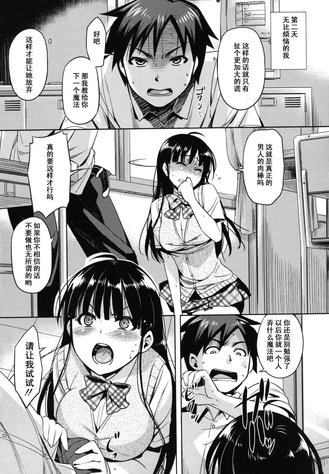 汉化版-[ReDrop] 乙女ドロップス_第2集