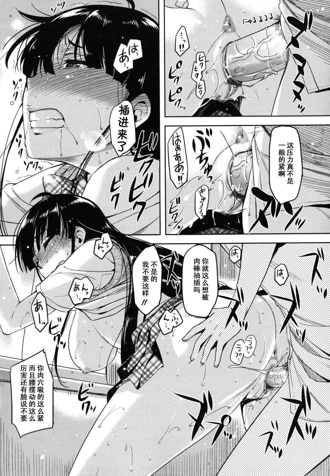 汉化版-[ReDrop] 乙女ドロップス_第2集
