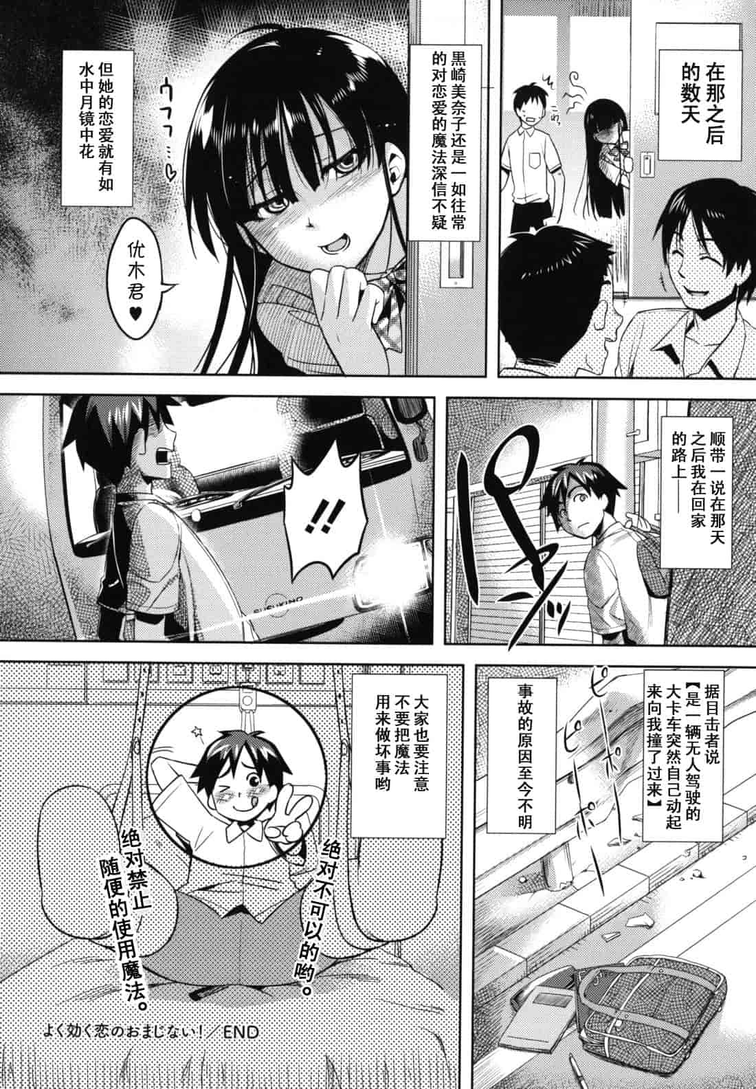 汉化版-[ReDrop] 乙女ドロップス_第2集
