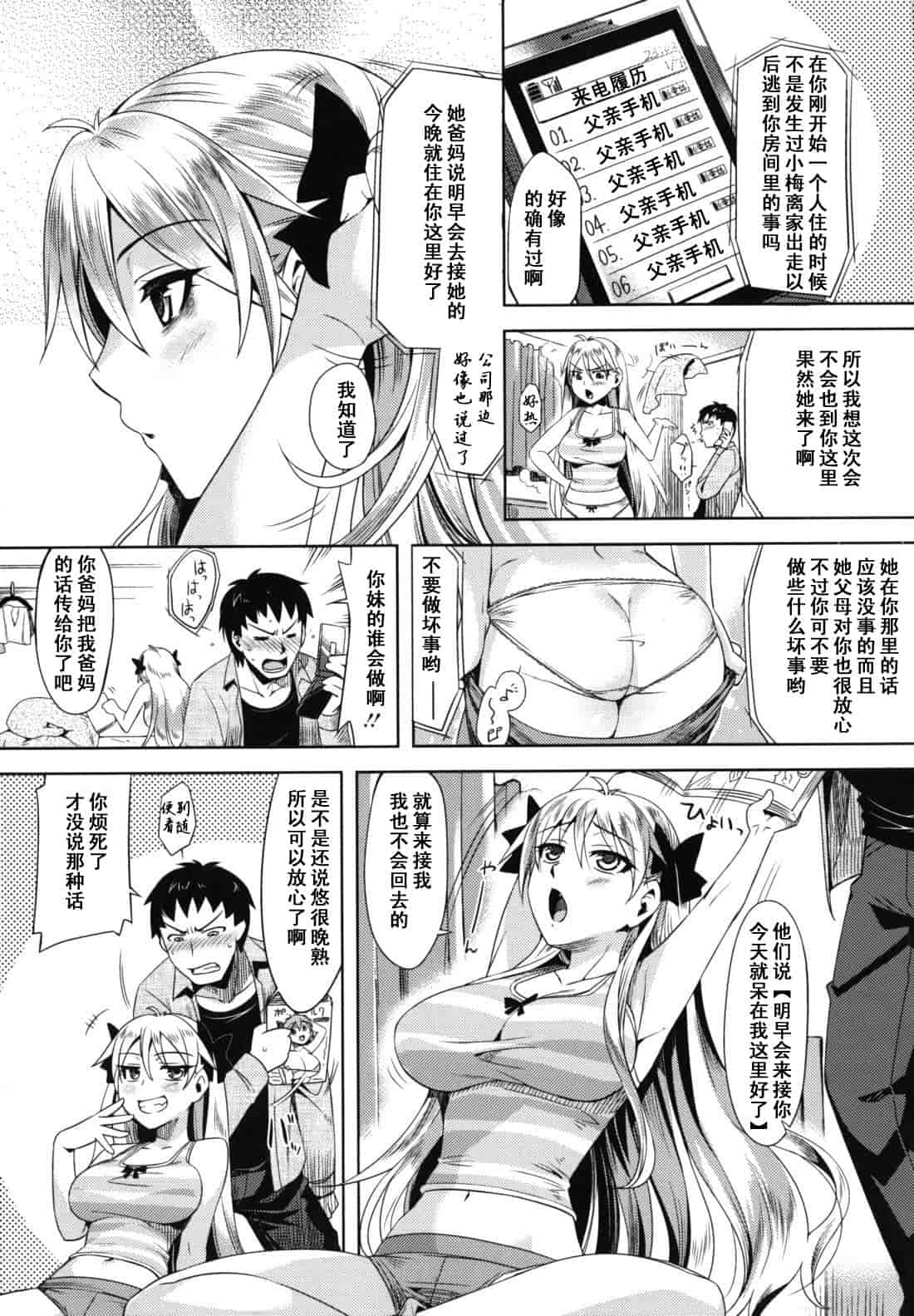 汉化版-[ReDrop] 乙女ドロップス_第2集