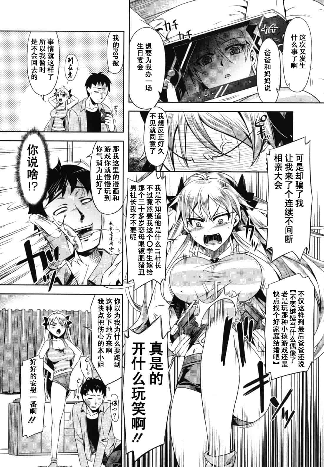 汉化版-[ReDrop] 乙女ドロップス_第2集