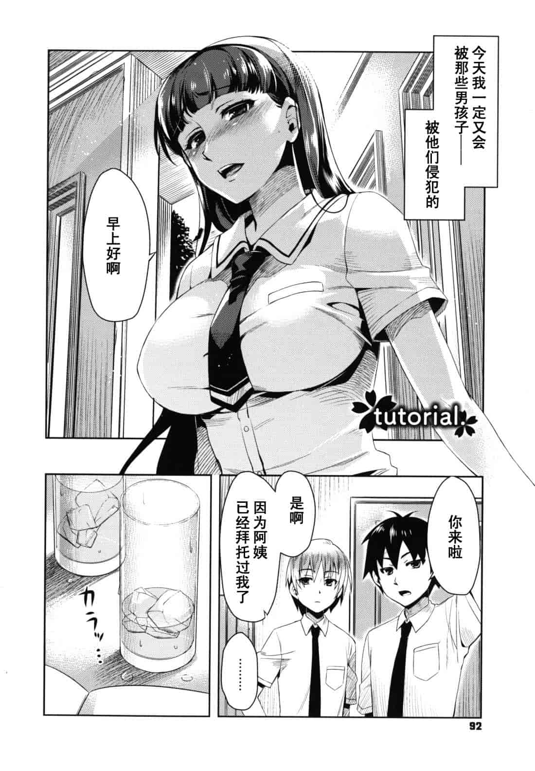 汉化版-[ReDrop] 乙女ドロップス_第3集