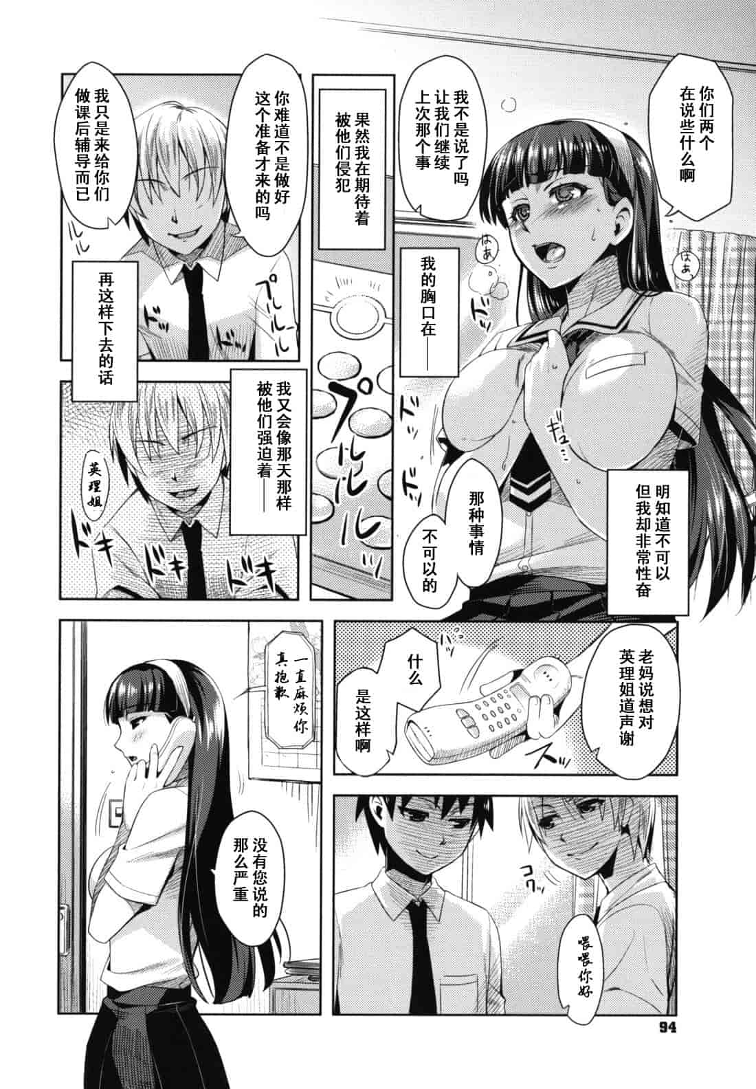 汉化版-[ReDrop] 乙女ドロップス_第3集