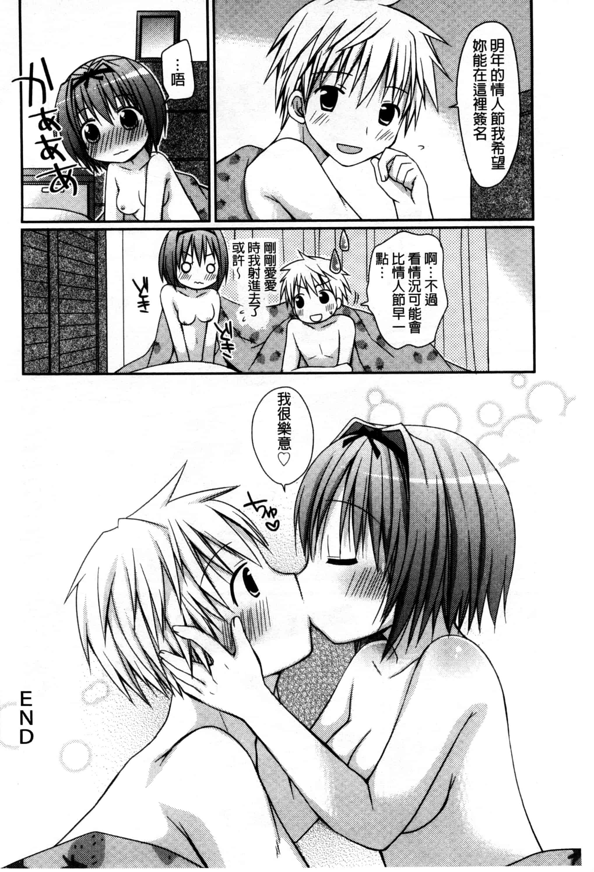 汉化版-[Rico] 世界で一番恋してりゅ♥_第5集