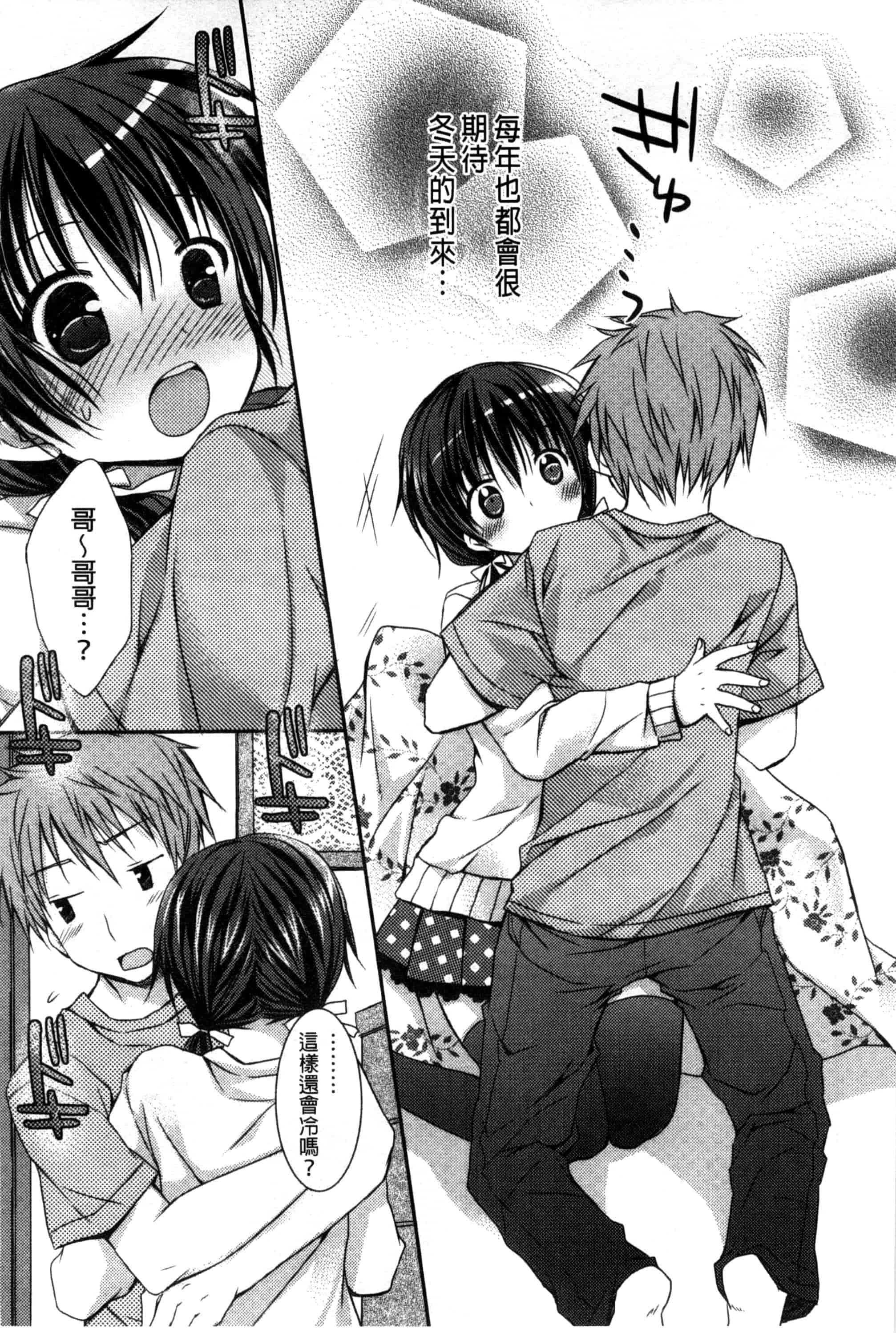 汉化版-[Rico] 世界で一番恋してりゅ♥_第5集