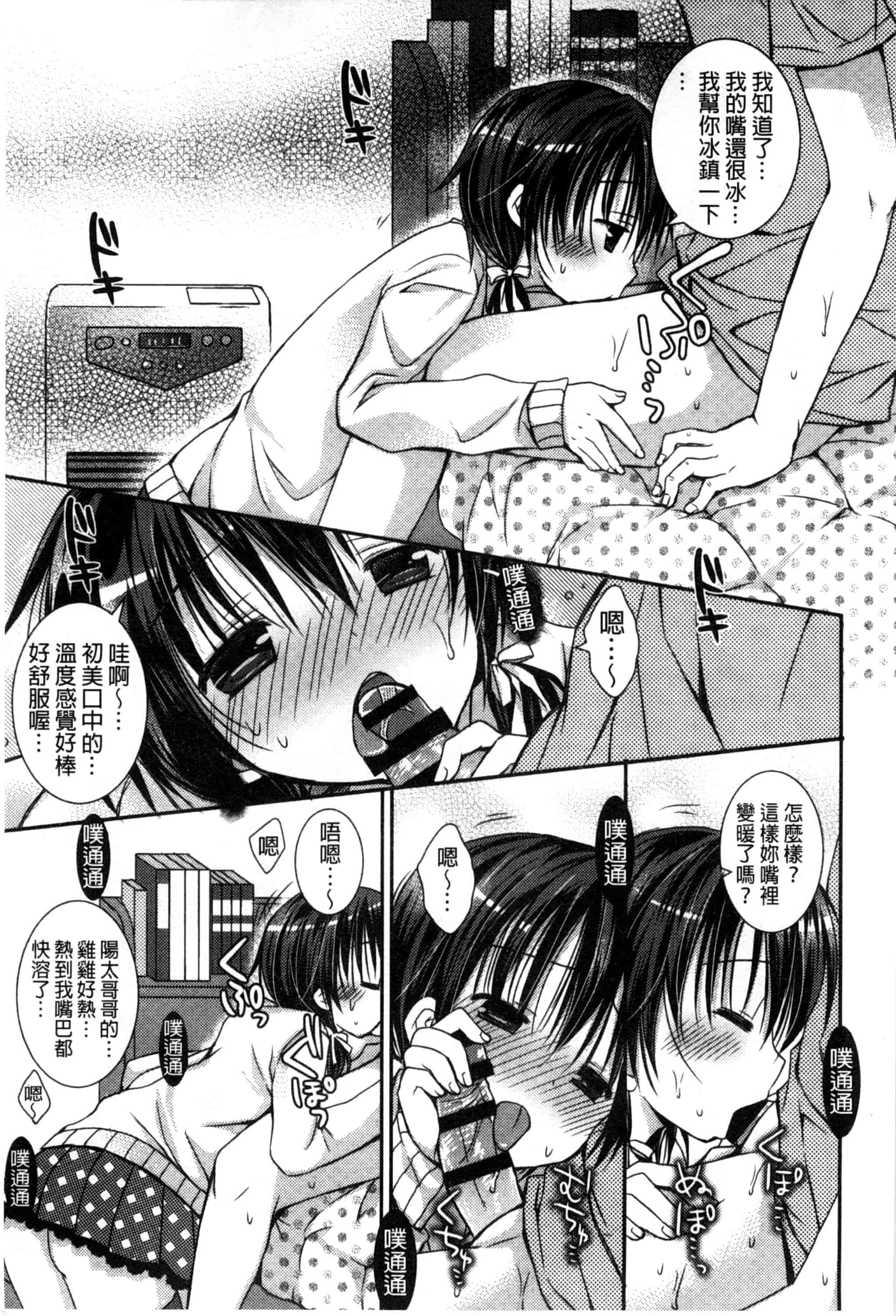 汉化版-[Rico] 世界で一番恋してりゅ♥_第5集