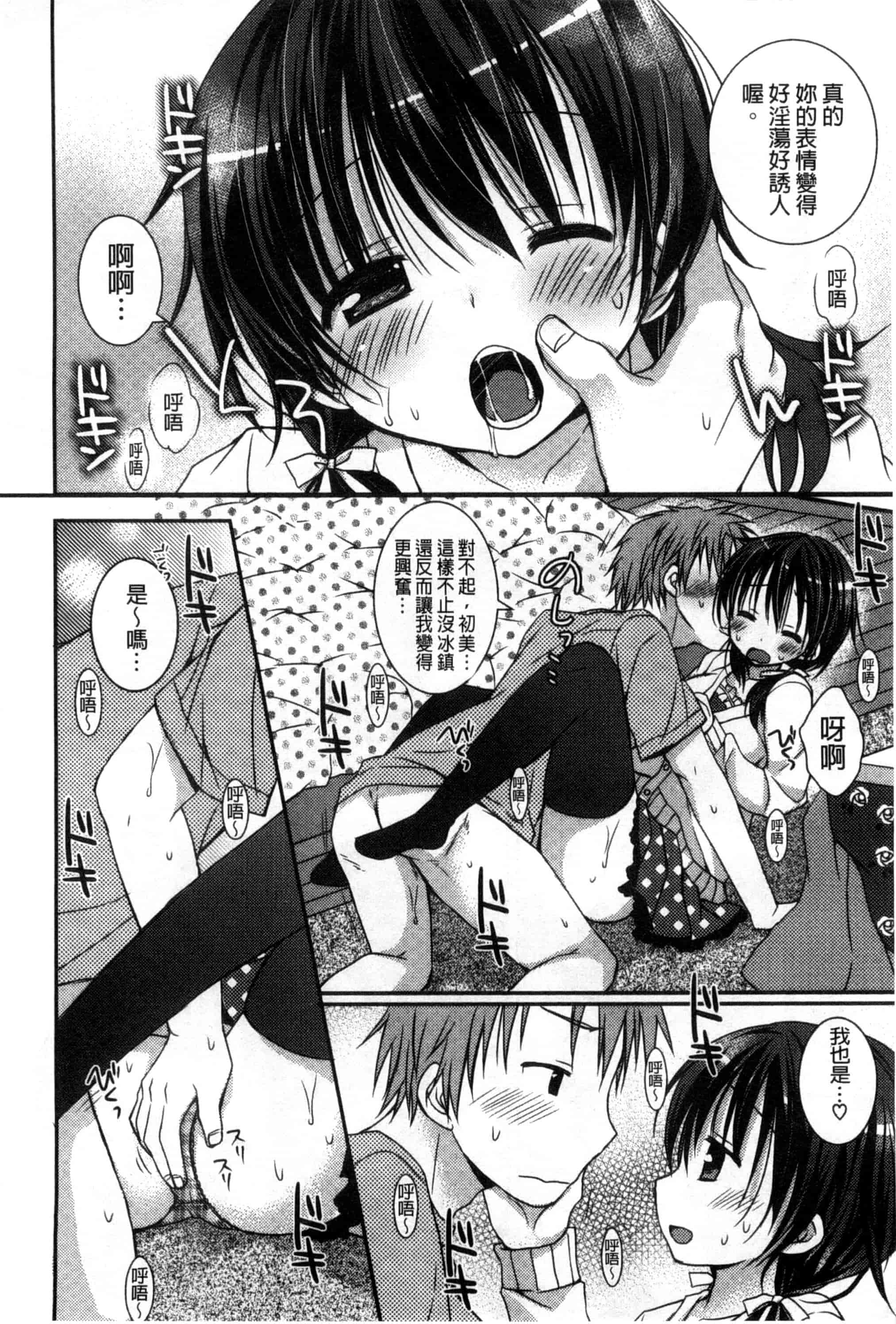 汉化版-[Rico] 世界で一番恋してりゅ♥_第5集