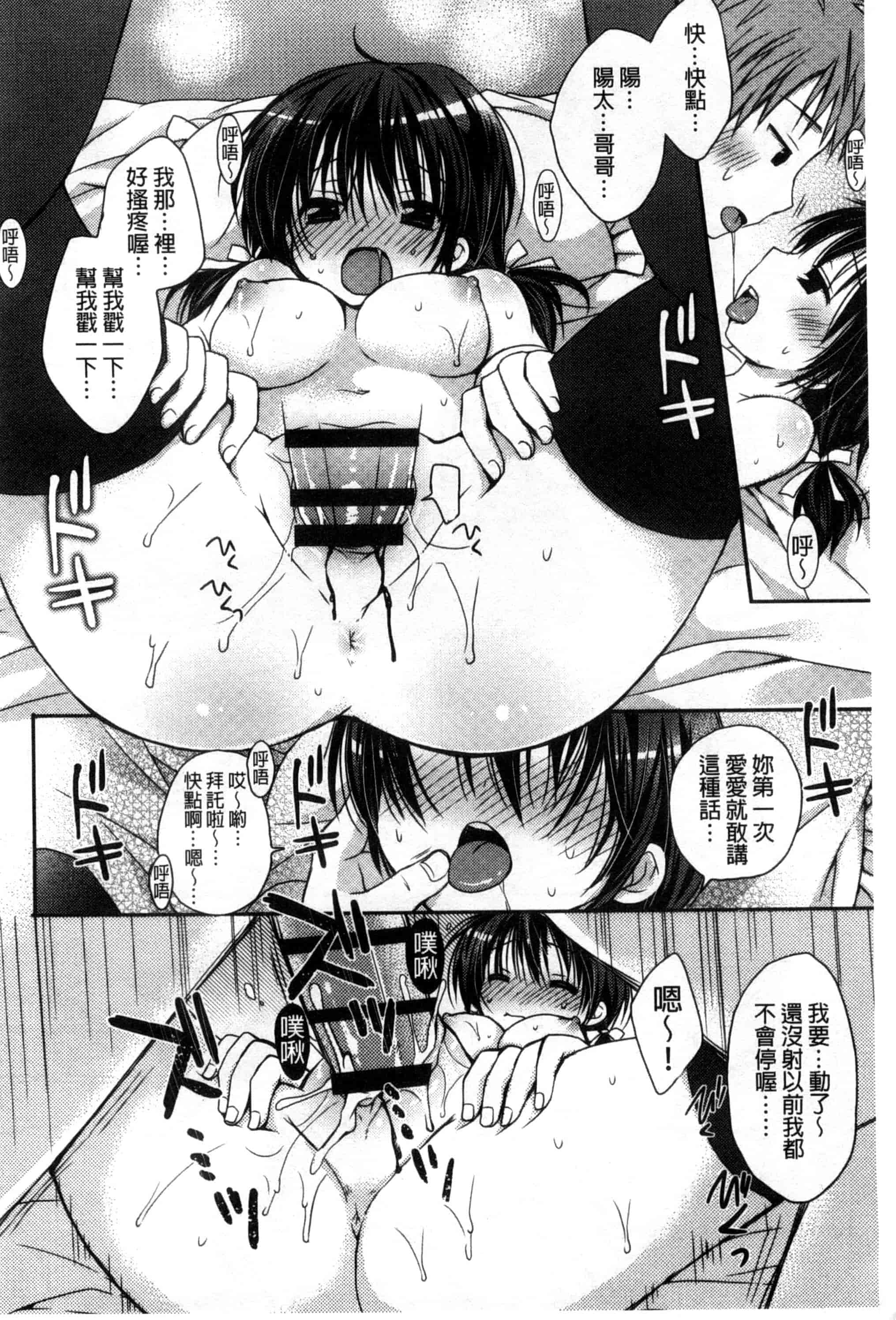 汉化版-[Rico] 世界で一番恋してりゅ♥_第5集