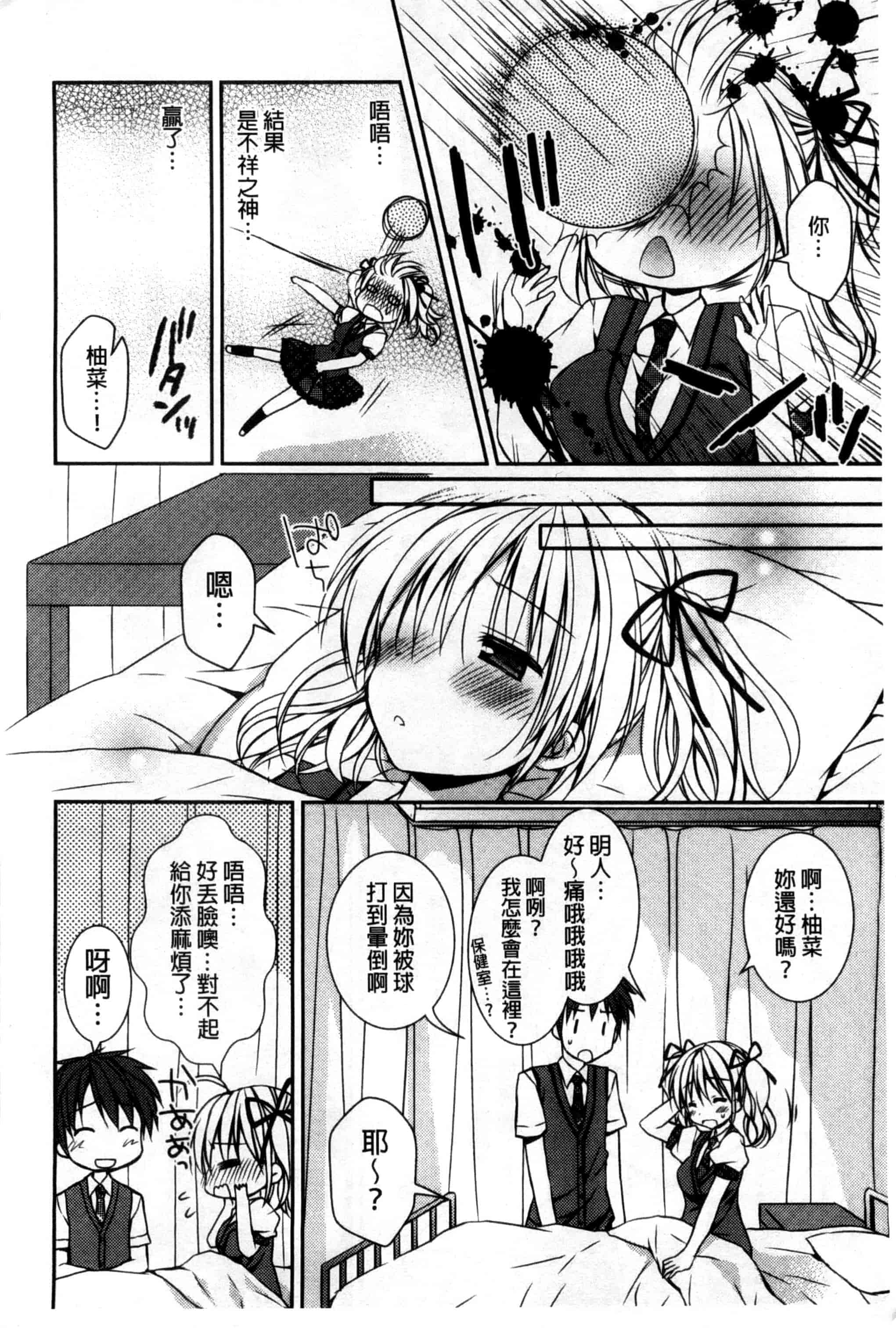 汉化版-[Rico] 世界で一番恋してりゅ♥_第5集