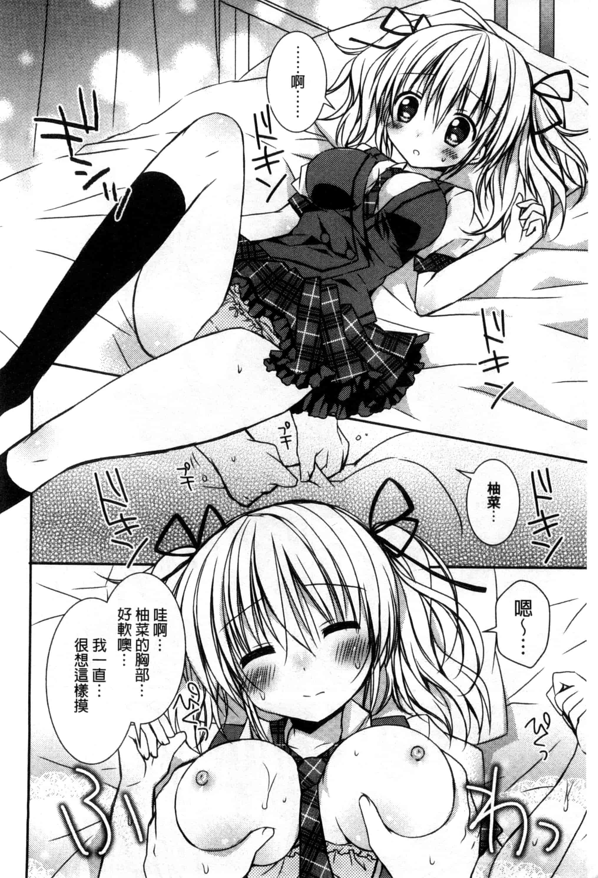 汉化版-[Rico] 世界で一番恋してりゅ♥_第5集