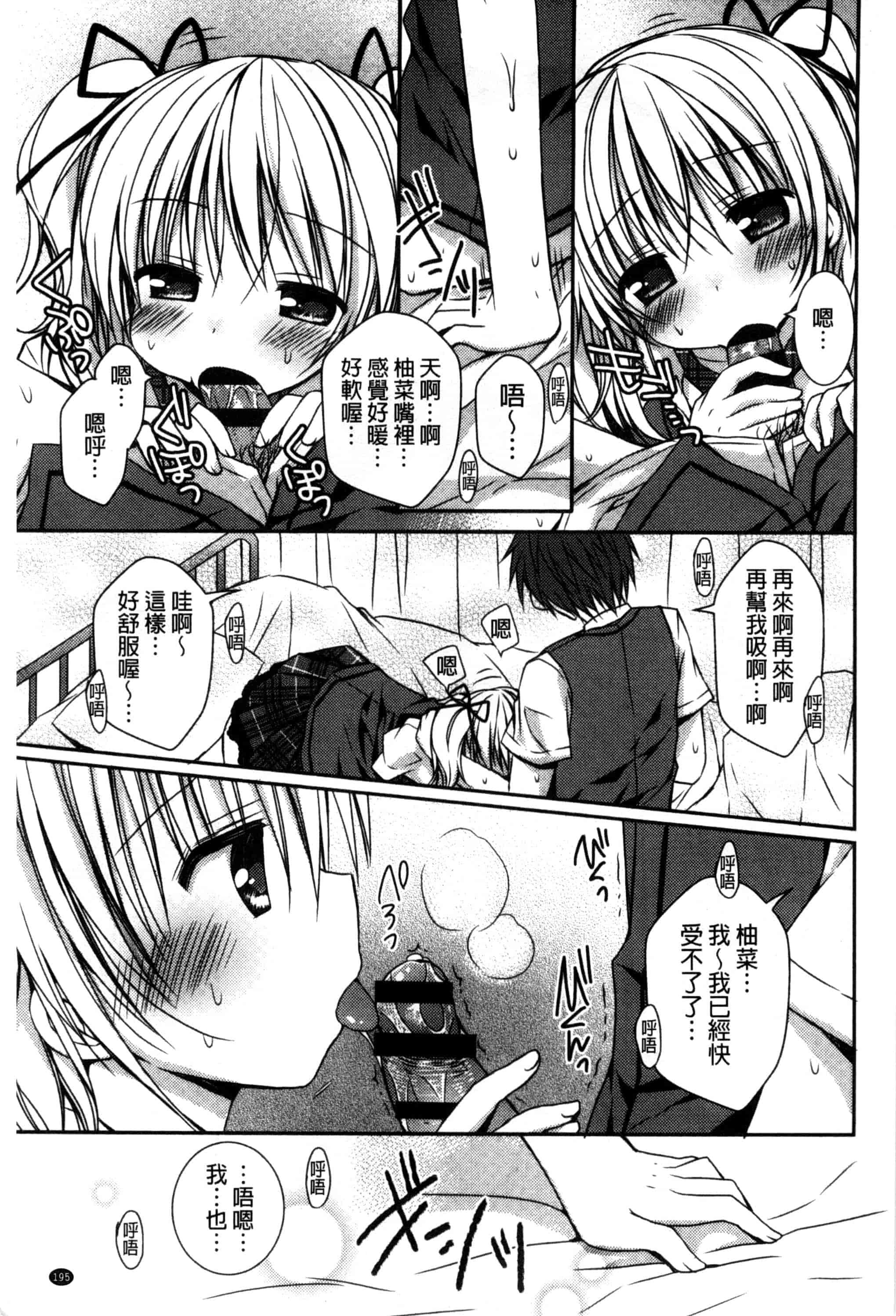 汉化版-[Rico] 世界で一番恋してりゅ♥_第5集
