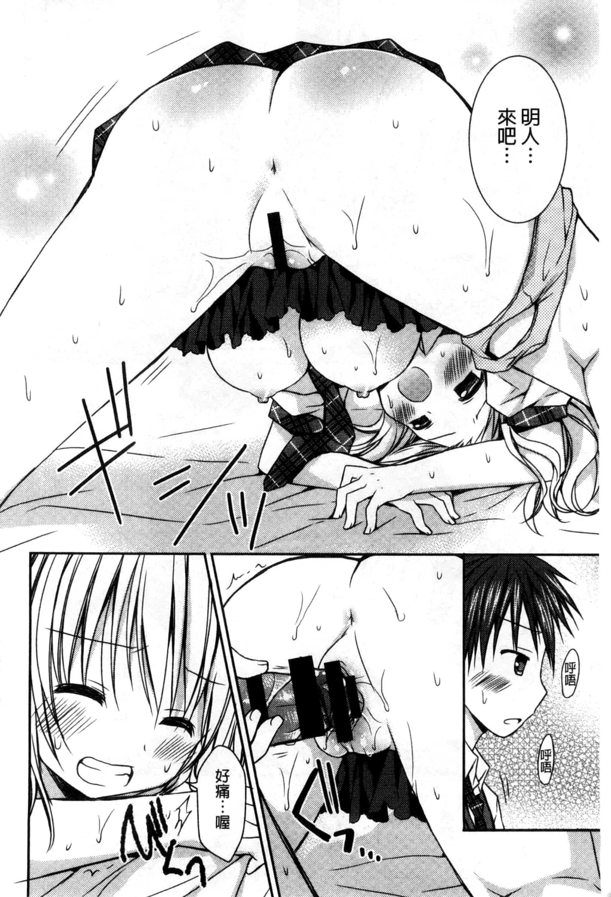 汉化版-[Rico] 世界で一番恋してりゅ♥_第5集