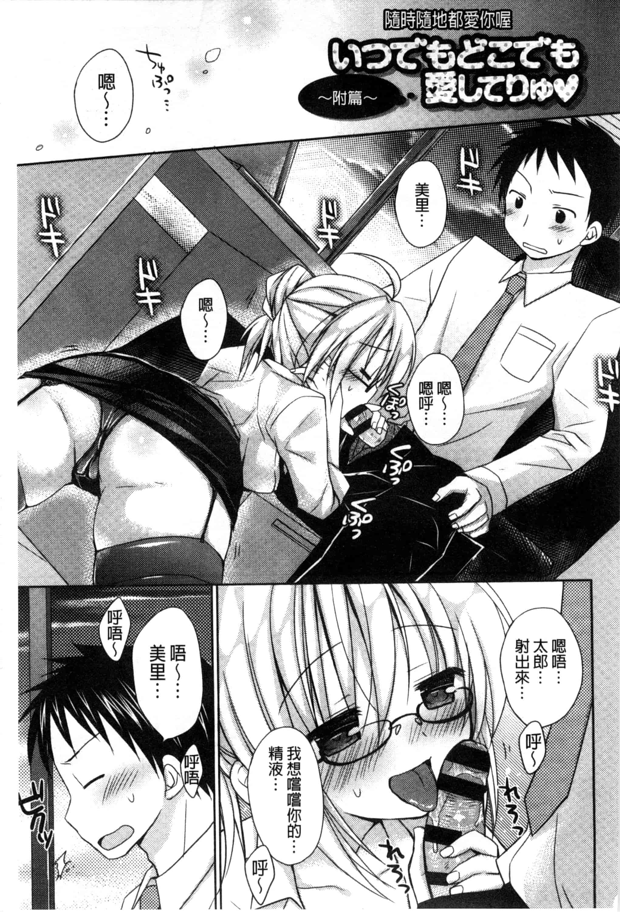 汉化版-[Rico] 世界で一番恋してりゅ♥_第5集