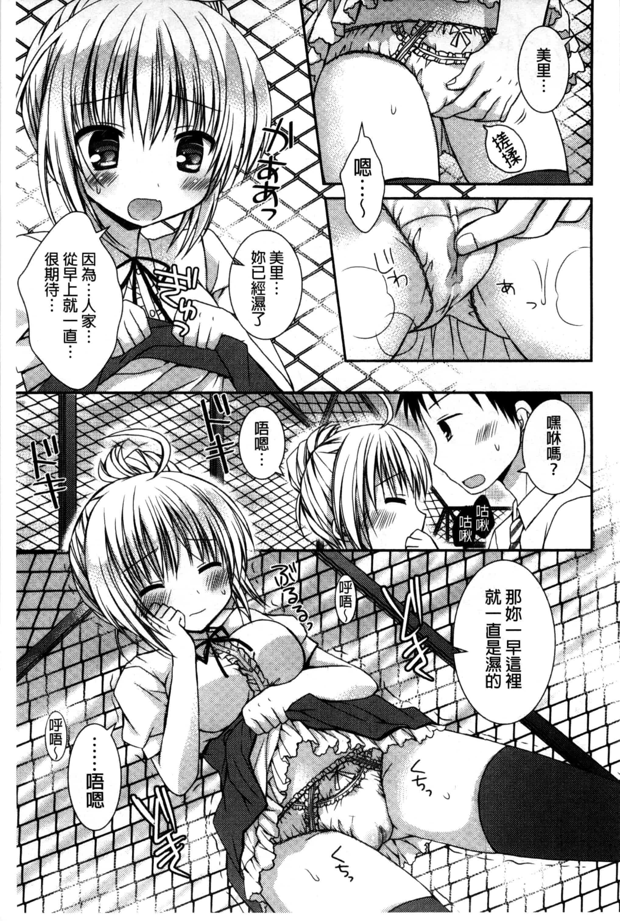 汉化版-[Rico] 世界で一番恋してりゅ♥_第1集