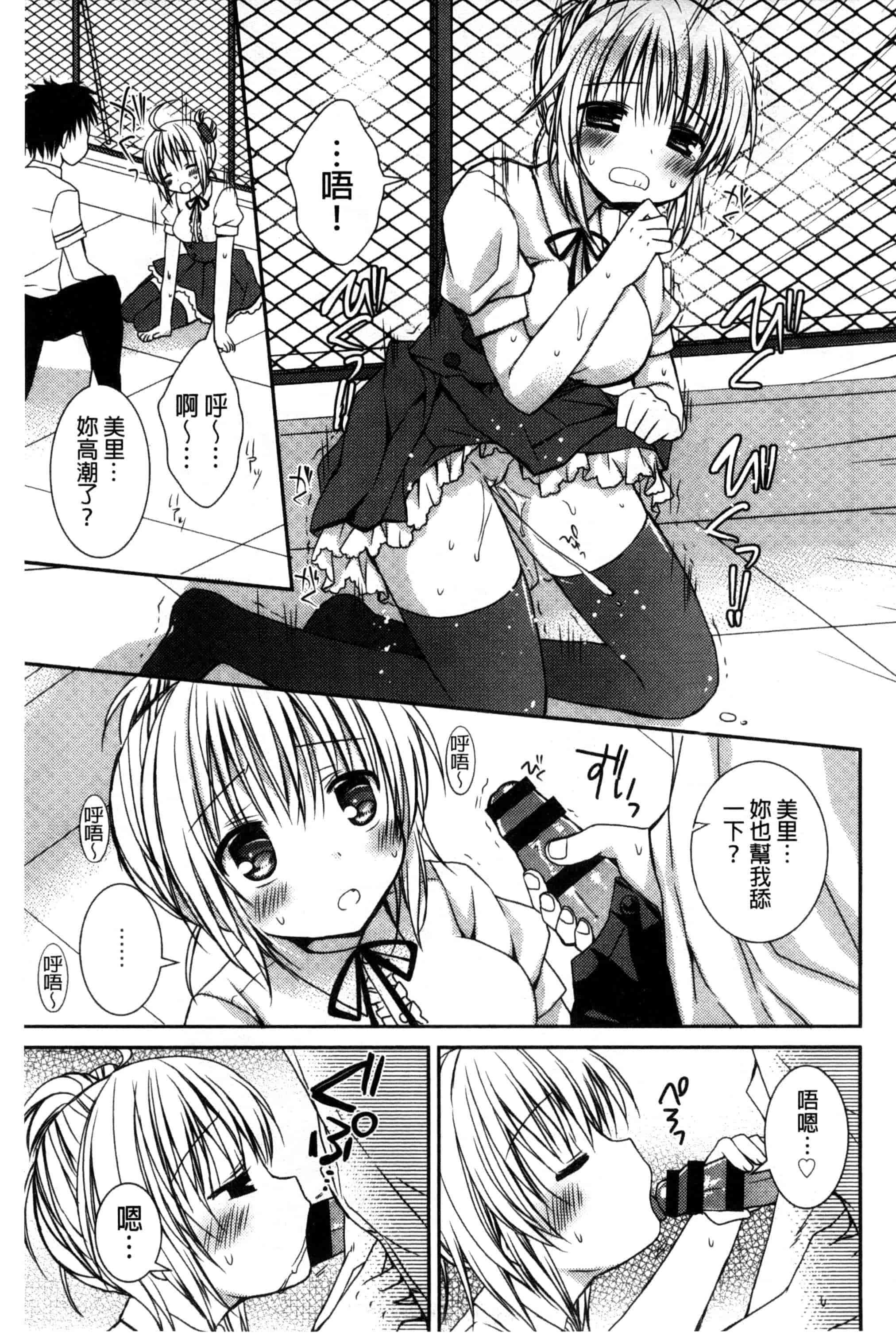 汉化版-[Rico] 世界で一番恋してりゅ♥_第1集