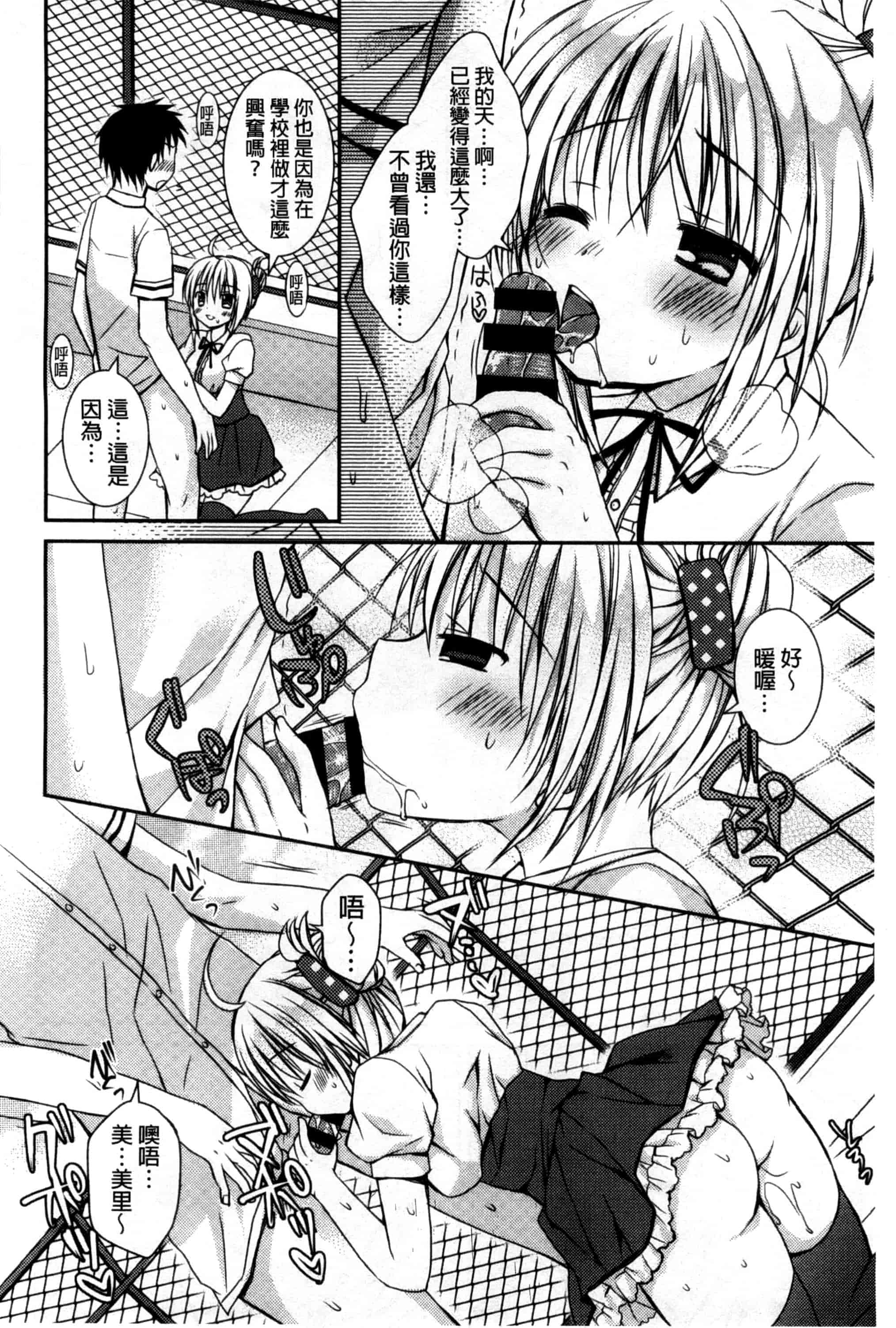 汉化版-[Rico] 世界で一番恋してりゅ♥_第1集