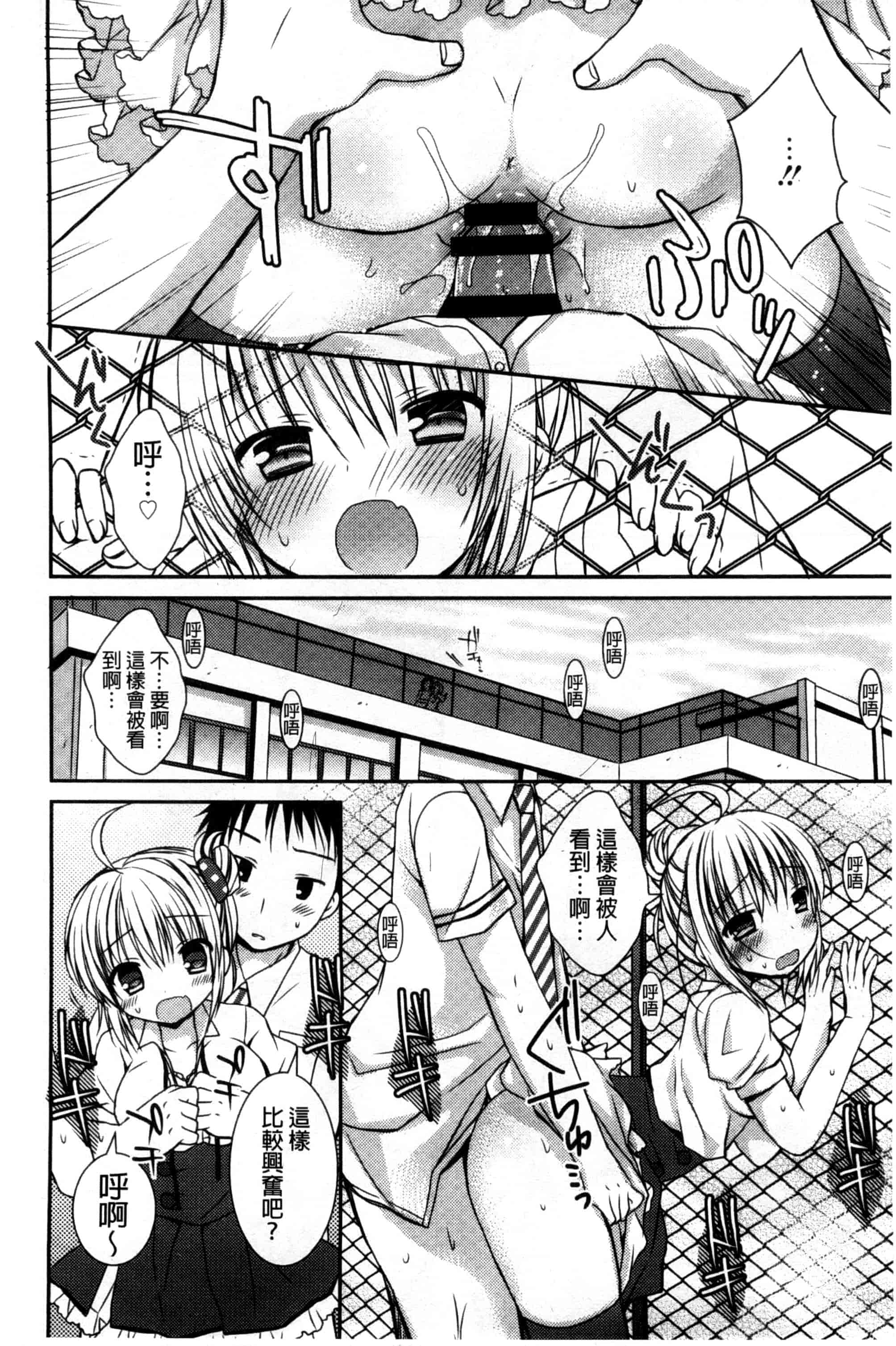汉化版-[Rico] 世界で一番恋してりゅ♥_第1集
