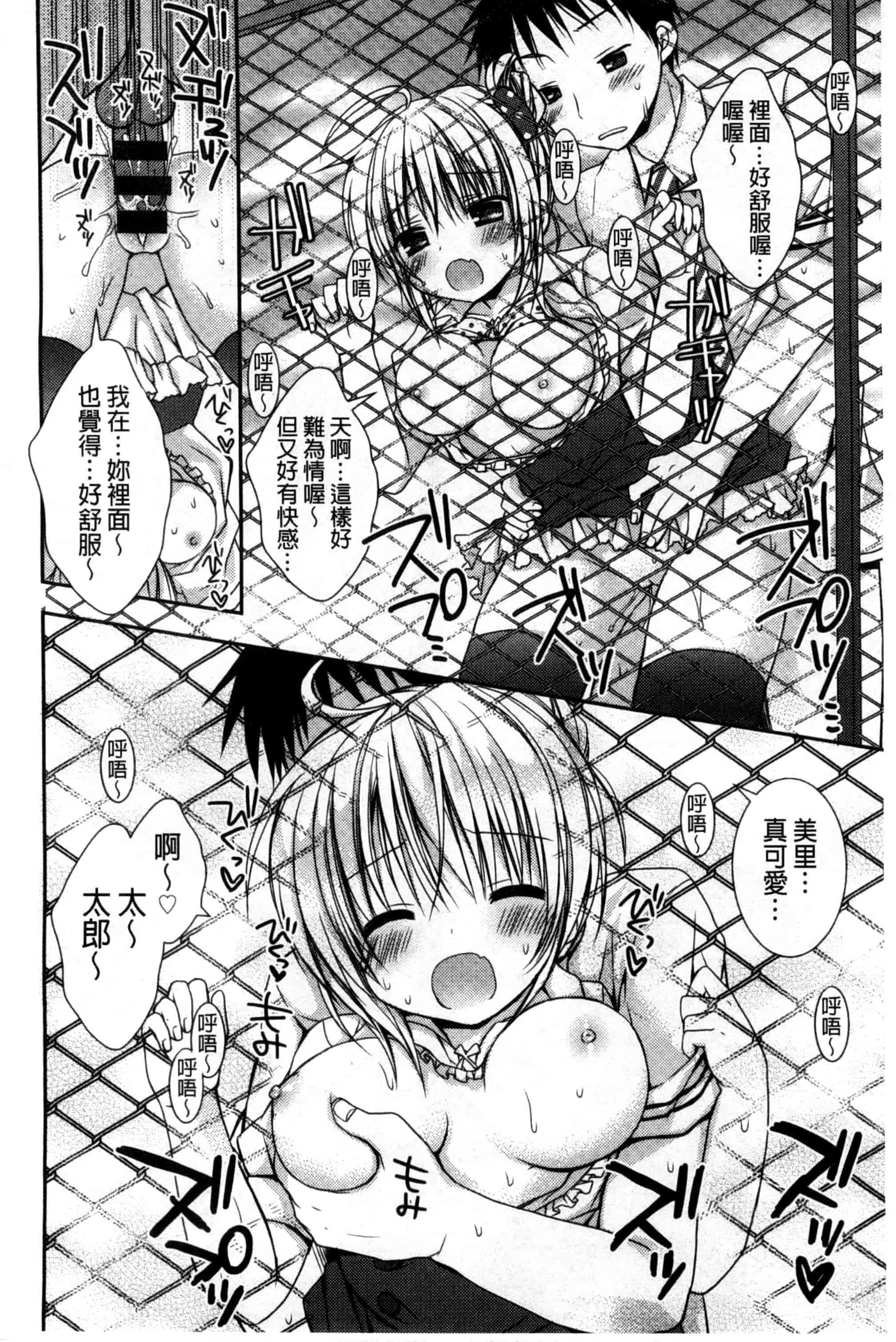 汉化版-[Rico] 世界で一番恋してりゅ♥_第1集