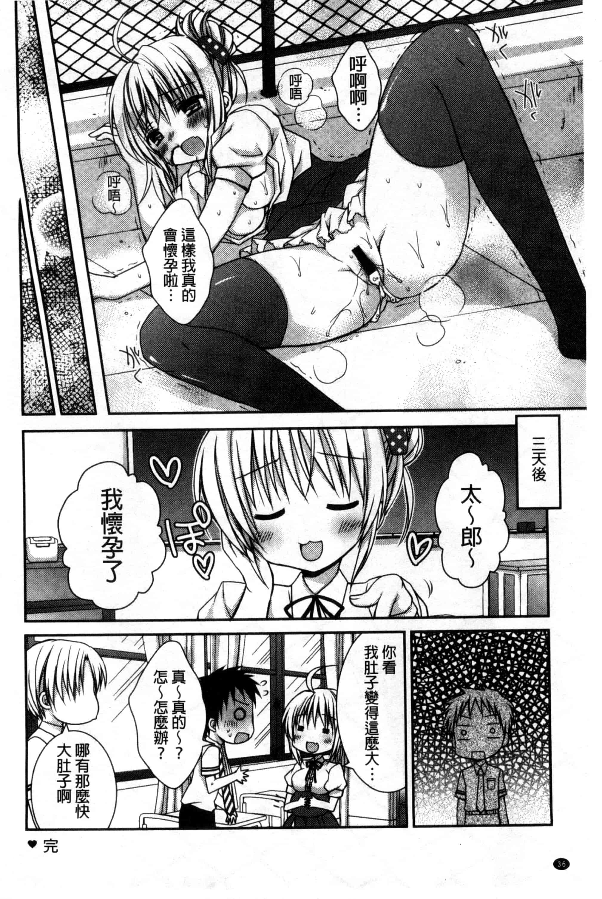 汉化版-[Rico] 世界で一番恋してりゅ♥_第1集