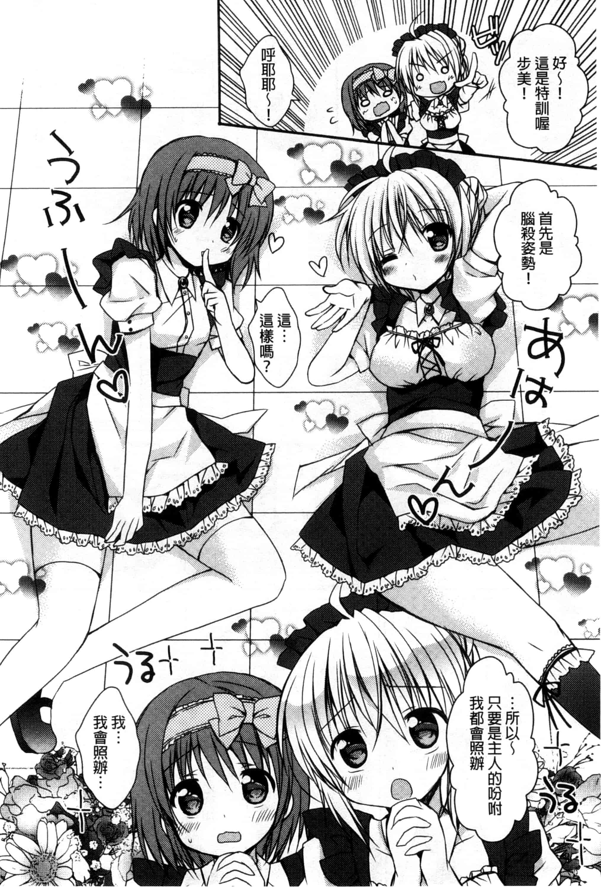 汉化版-[Rico] 世界で一番恋してりゅ♥_第1集