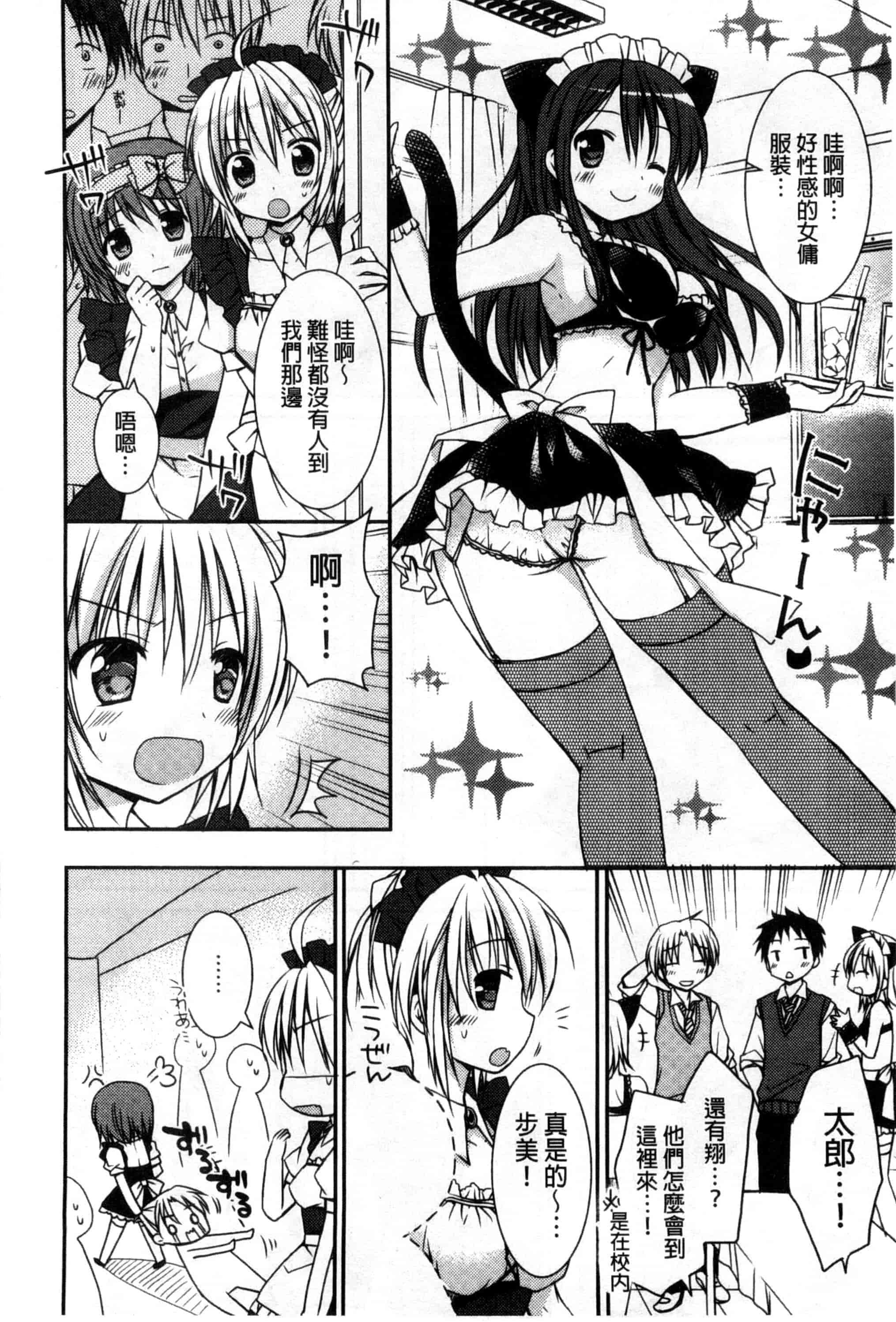 汉化版-[Rico] 世界で一番恋してりゅ♥_第1集