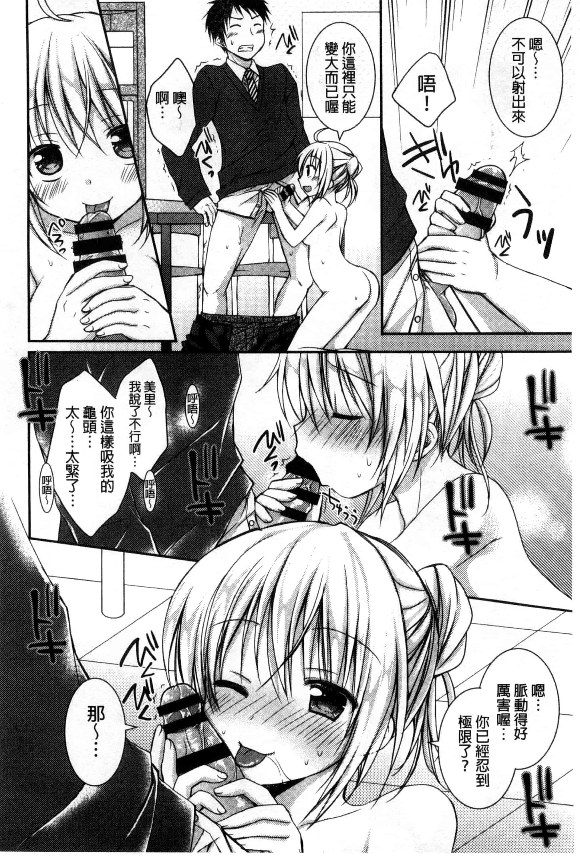 汉化版-[Rico] 世界で一番恋してりゅ♥_第2集